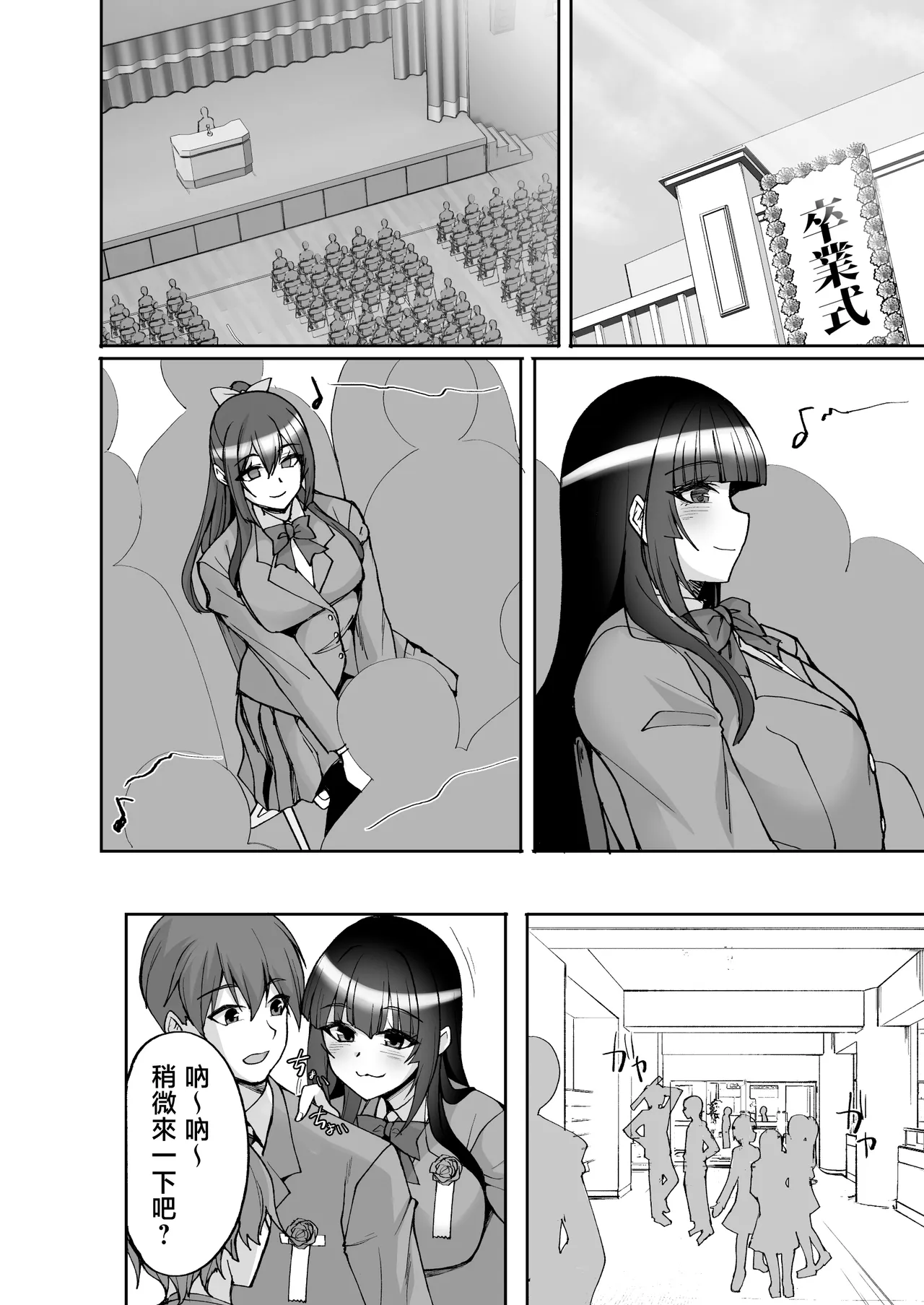 [Labomagi! (Takeda Aranobu)]Chishojo Fuuki Iin no Minna ni Ienai Inbi na Onegai 9 ~Harabote Harem 4P to Sogyoushiki no Himitsu SEX~ | 痴處女風紀委員對他人難以‌啟齒的淫靡願望9〜大肚子4P和畢業典禮的秘密SEX〜[Chinese] [Digital] Page 44