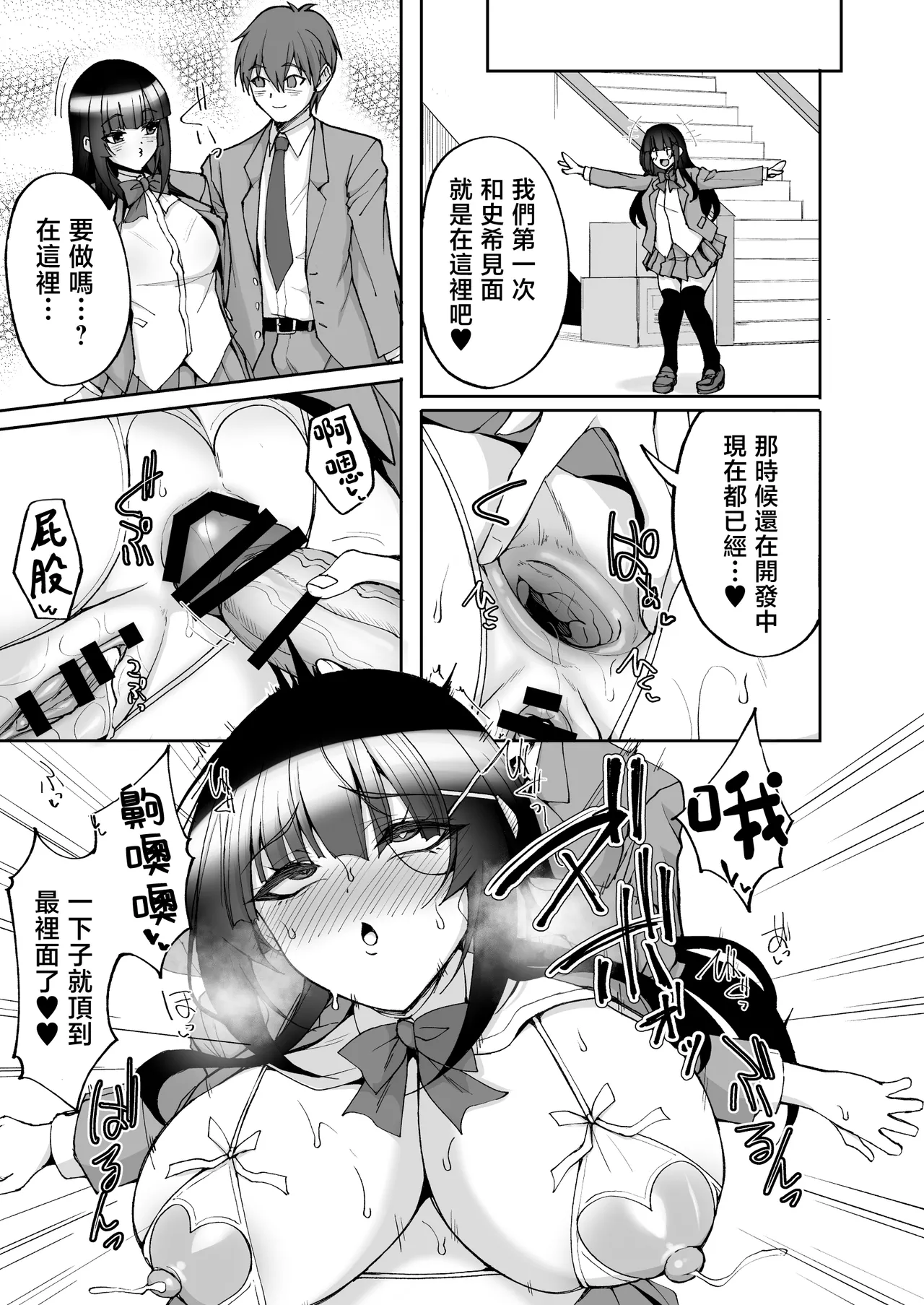 [Labomagi! (Takeda Aranobu)]Chishojo Fuuki Iin no Minna ni Ienai Inbi na Onegai 9 ~Harabote Harem 4P to Sogyoushiki no Himitsu SEX~ | 痴處女風紀委員對他人難以‌啟齒的淫靡願望9〜大肚子4P和畢業典禮的秘密SEX〜[Chinese] [Digital] Page 51