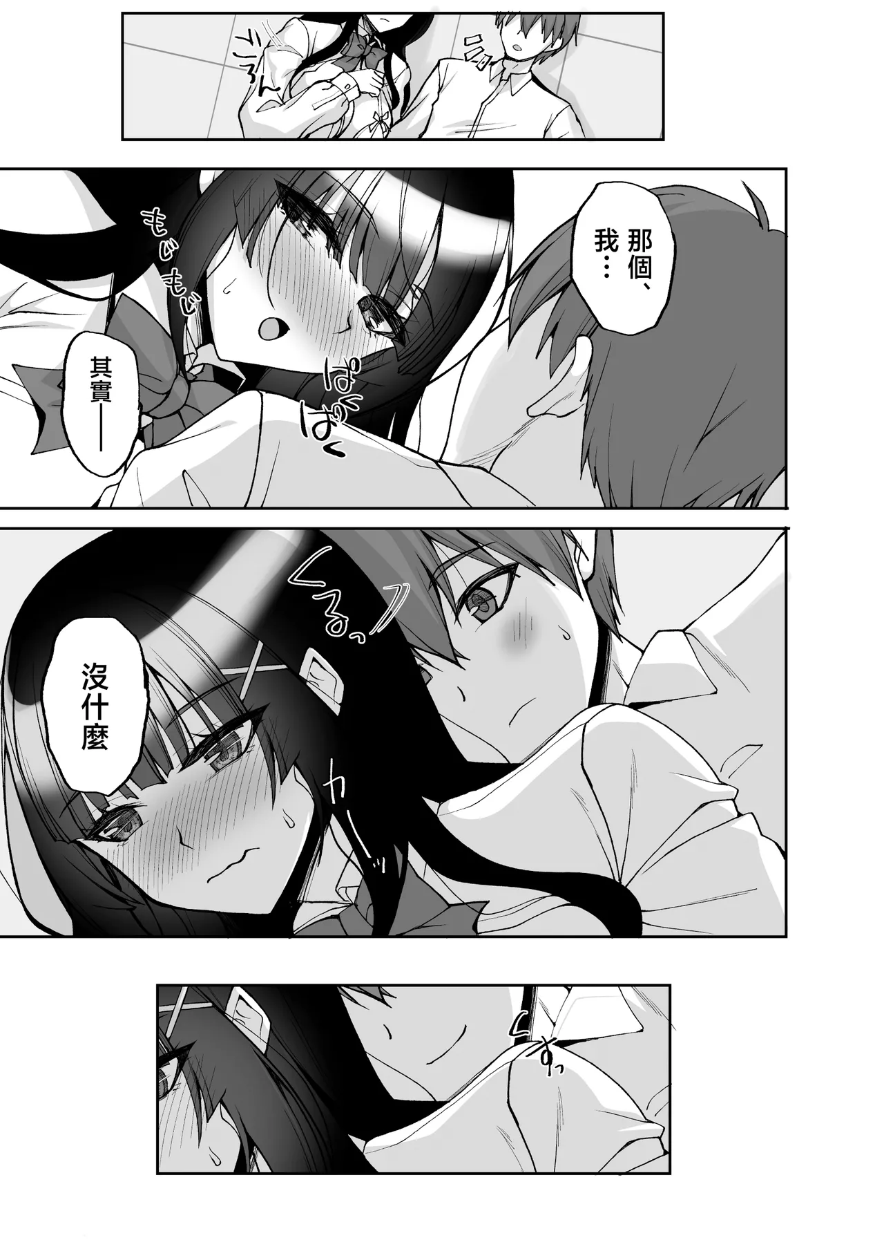 [Labomagi! (Takeda Aranobu)]Chishojo Fuuki Iin no Minna ni Ienai Inbi na Onegai 9 ~Harabote Harem 4P to Sogyoushiki no Himitsu SEX~ | 痴處女風紀委員對他人難以‌啟齒的淫靡願望9〜大肚子4P和畢業典禮的秘密SEX〜[Chinese] [Digital] Page 61