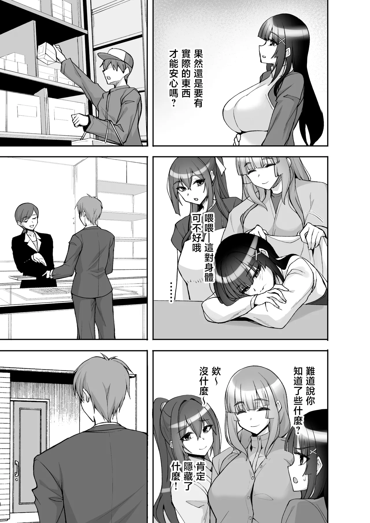 [Labomagi! (Takeda Aranobu)]Chishojo Fuuki Iin no Minna ni Ienai Inbi na Onegai 9 ~Harabote Harem 4P to Sogyoushiki no Himitsu SEX~ | 痴處女風紀委員對他人難以‌啟齒的淫靡願望9〜大肚子4P和畢業典禮的秘密SEX〜[Chinese] [Digital] Page 63