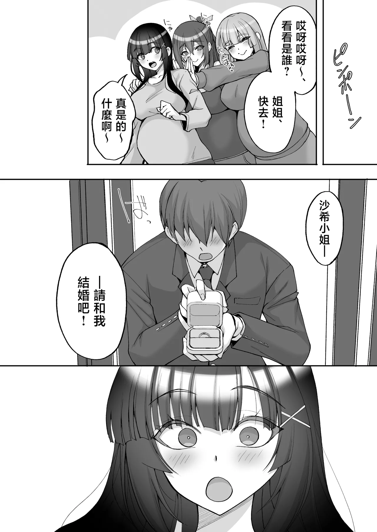 [Labomagi! (Takeda Aranobu)]Chishojo Fuuki Iin no Minna ni Ienai Inbi na Onegai 9 ~Harabote Harem 4P to Sogyoushiki no Himitsu SEX~ | 痴處女風紀委員對他人難以‌啟齒的淫靡願望9〜大肚子4P和畢業典禮的秘密SEX〜[Chinese] [Digital] Page 64
