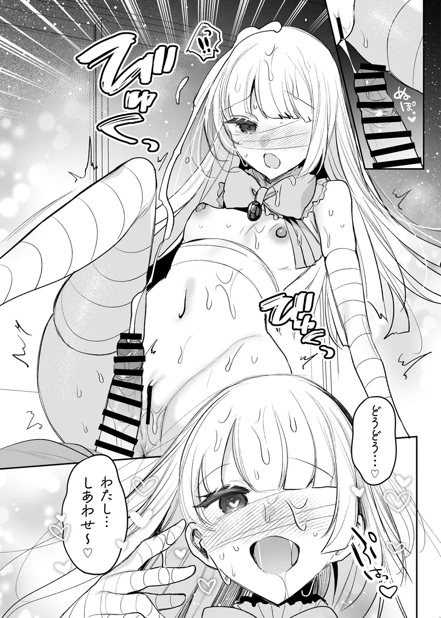 [Amamiya Mizuki]Monster no GyakuRa Ecchi Page 10