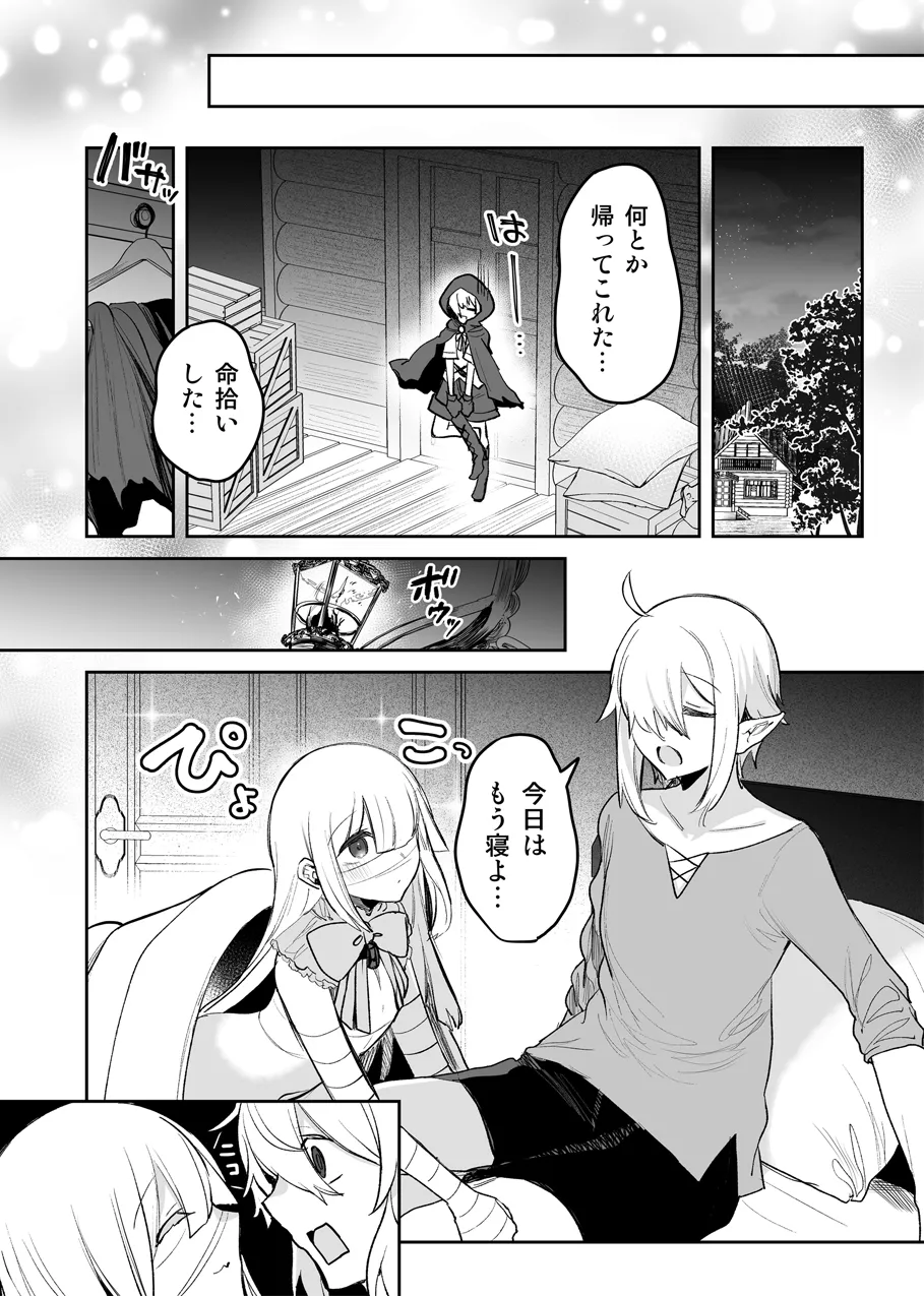 [Amamiya Mizuki]Monster no GyakuRa Ecchi Page 4