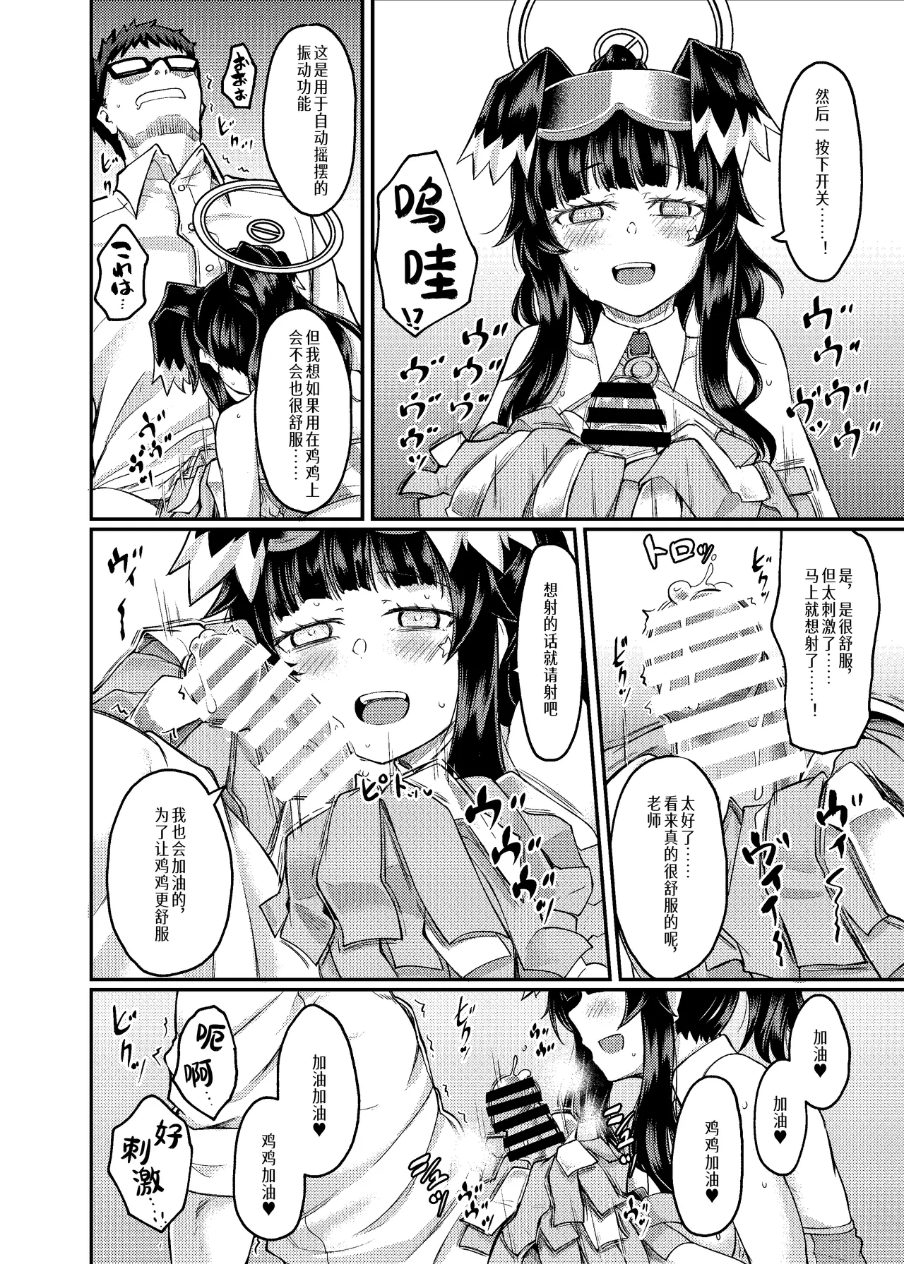 [Hx3I (Hirano Kawajuu)]Nekozuka Hibiki wa Yakudachitai | 猫冢响想帮上忙(Blue Archive) (Chinese) [Digital] Page 15