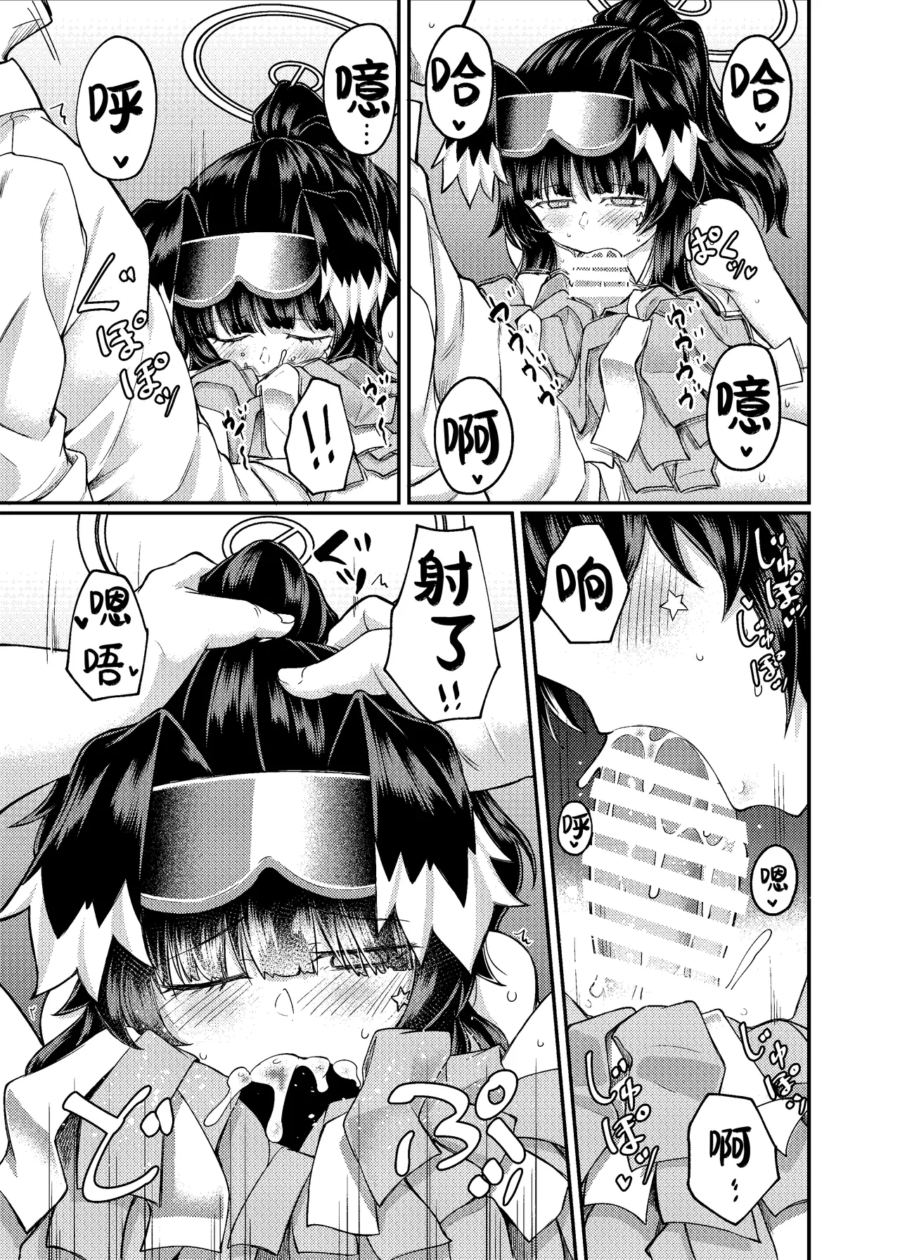 [Hx3I (Hirano Kawajuu)]Nekozuka Hibiki wa Yakudachitai | 猫冢响想帮上忙(Blue Archive) (Chinese) [Digital] Page 16