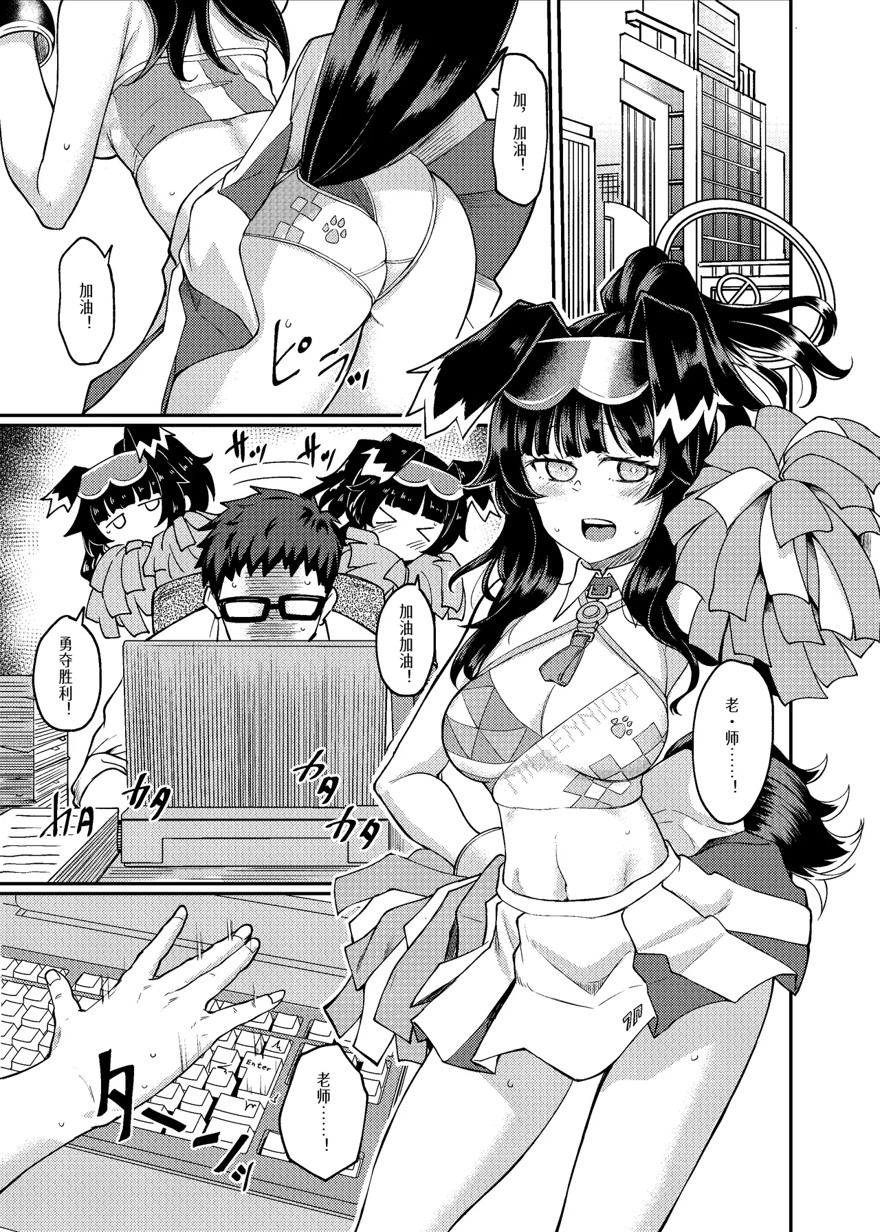 [Hx3I (Hirano Kawajuu)]Nekozuka Hibiki wa Yakudachitai | 猫冢响想帮上忙(Blue Archive) (Chinese) [Digital] Page 4