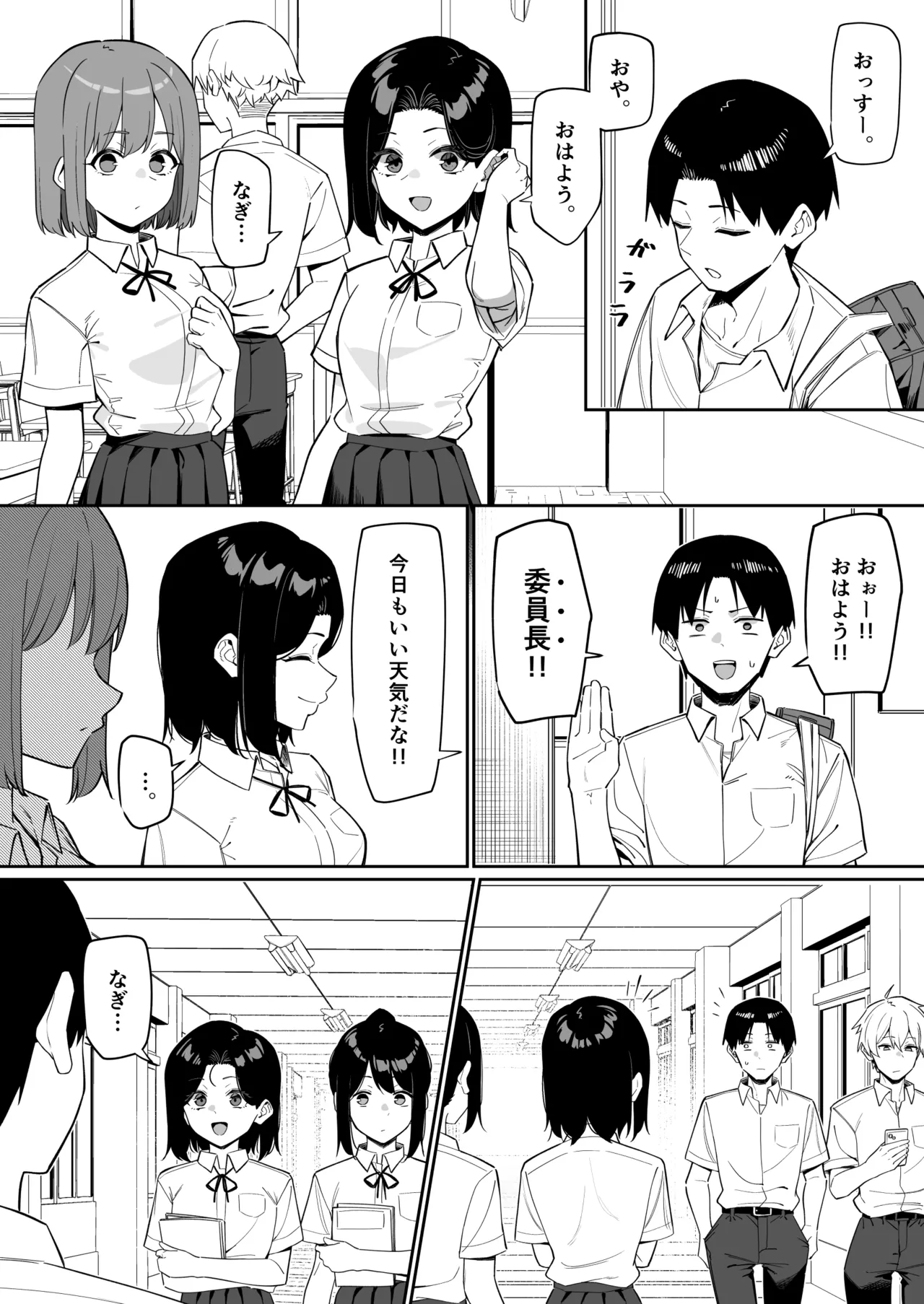 [MM]Yuutousei ni Onanie o Miseru Hanashi Page 107