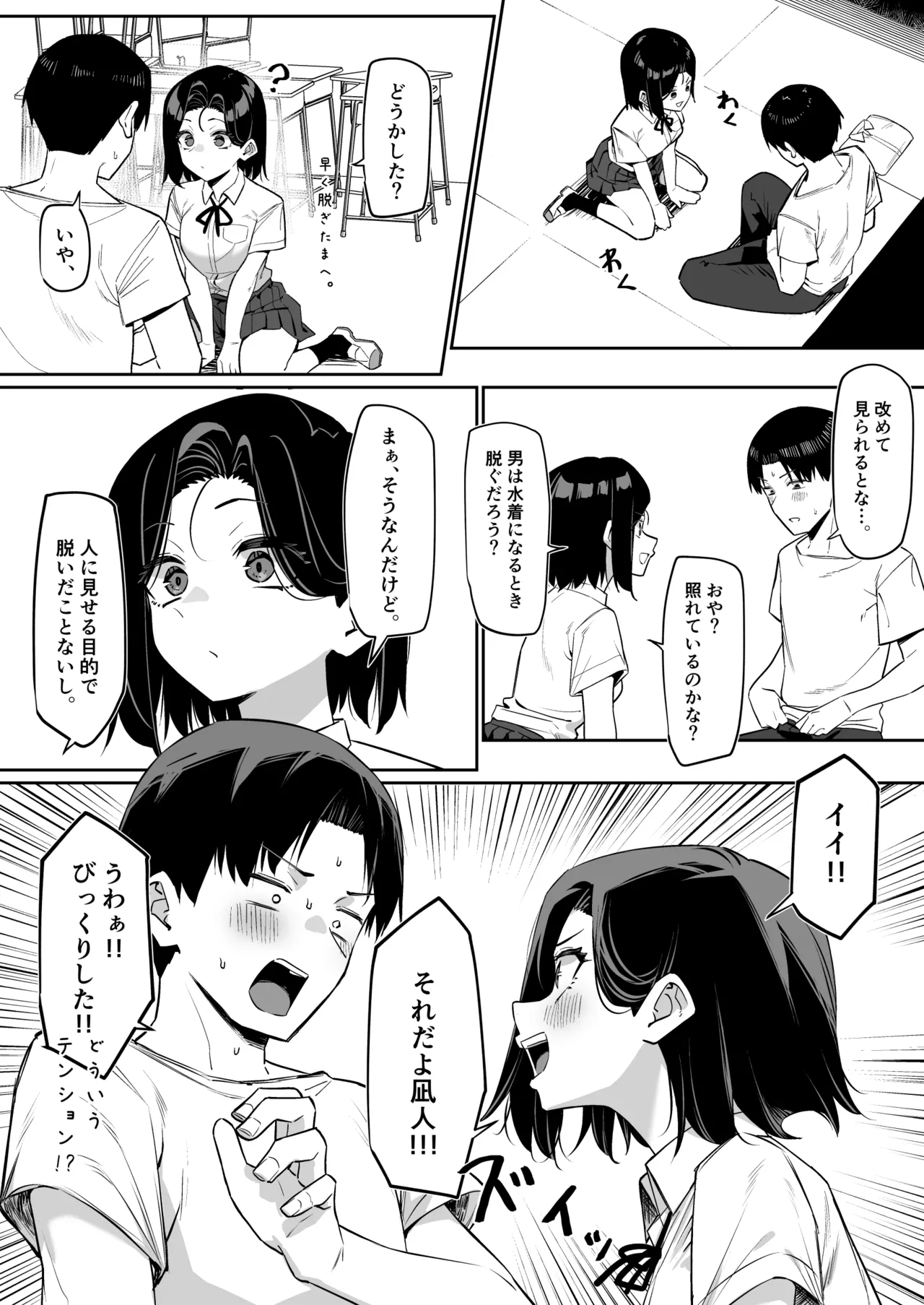 [MM]Yuutousei ni Onanie o Miseru Hanashi Page 125