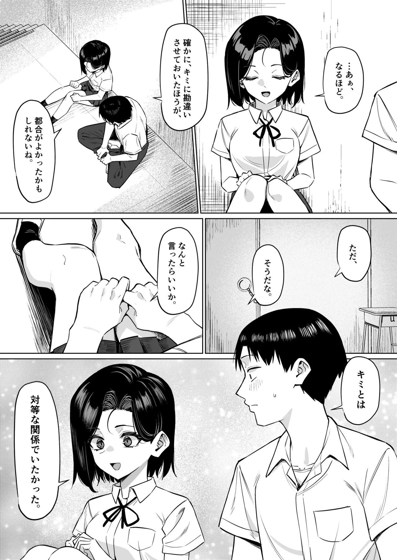 [MM]Yuutousei ni Onanie o Miseru Hanashi Page 146