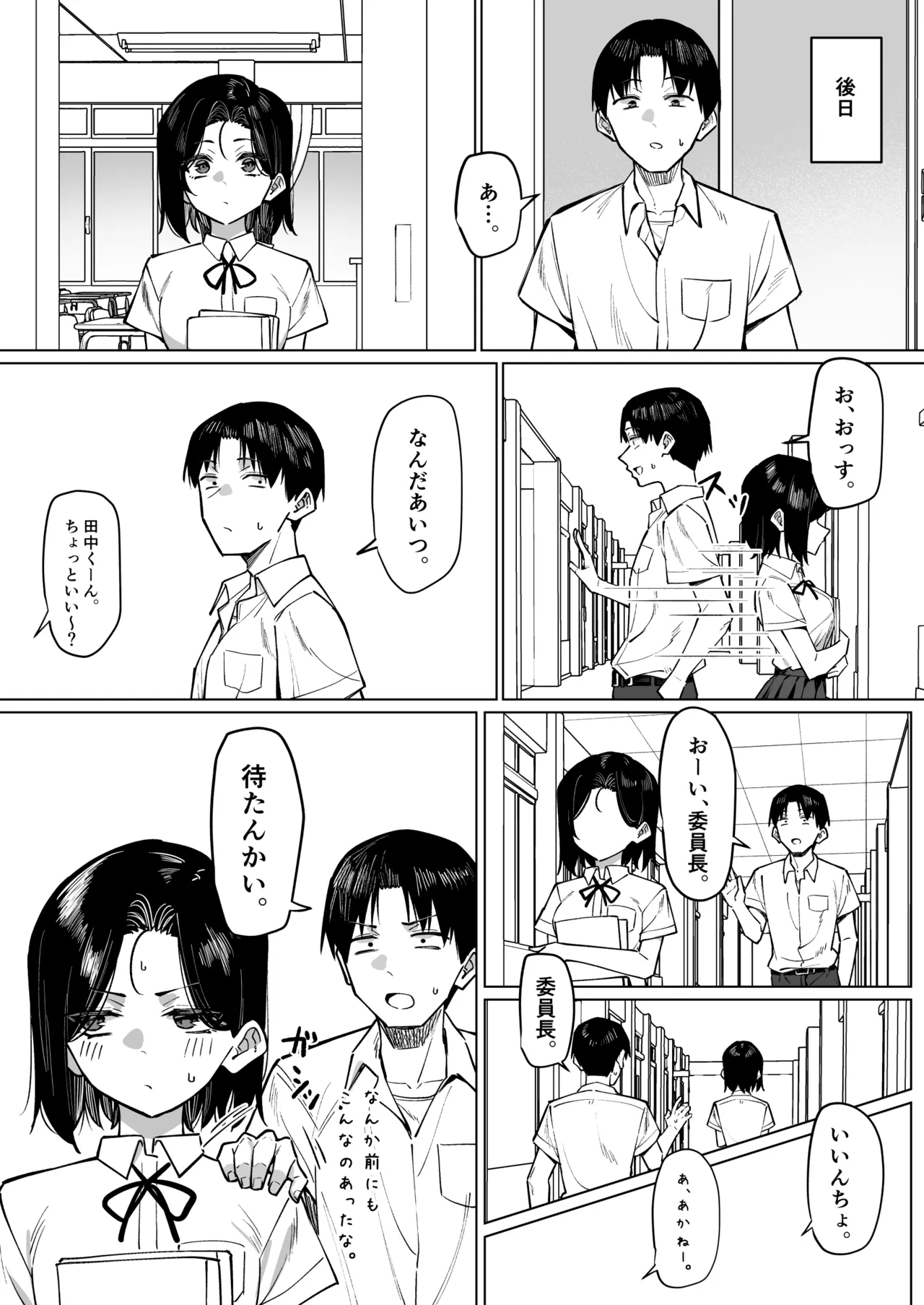 [MM]Yuutousei ni Onanie o Miseru Hanashi Page 171