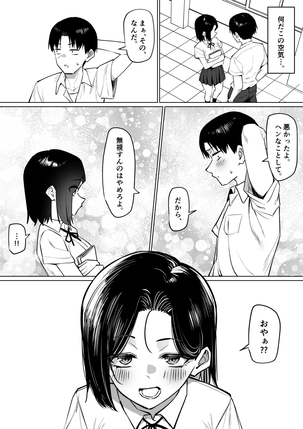 [MM]Yuutousei ni Onanie o Miseru Hanashi Page 174
