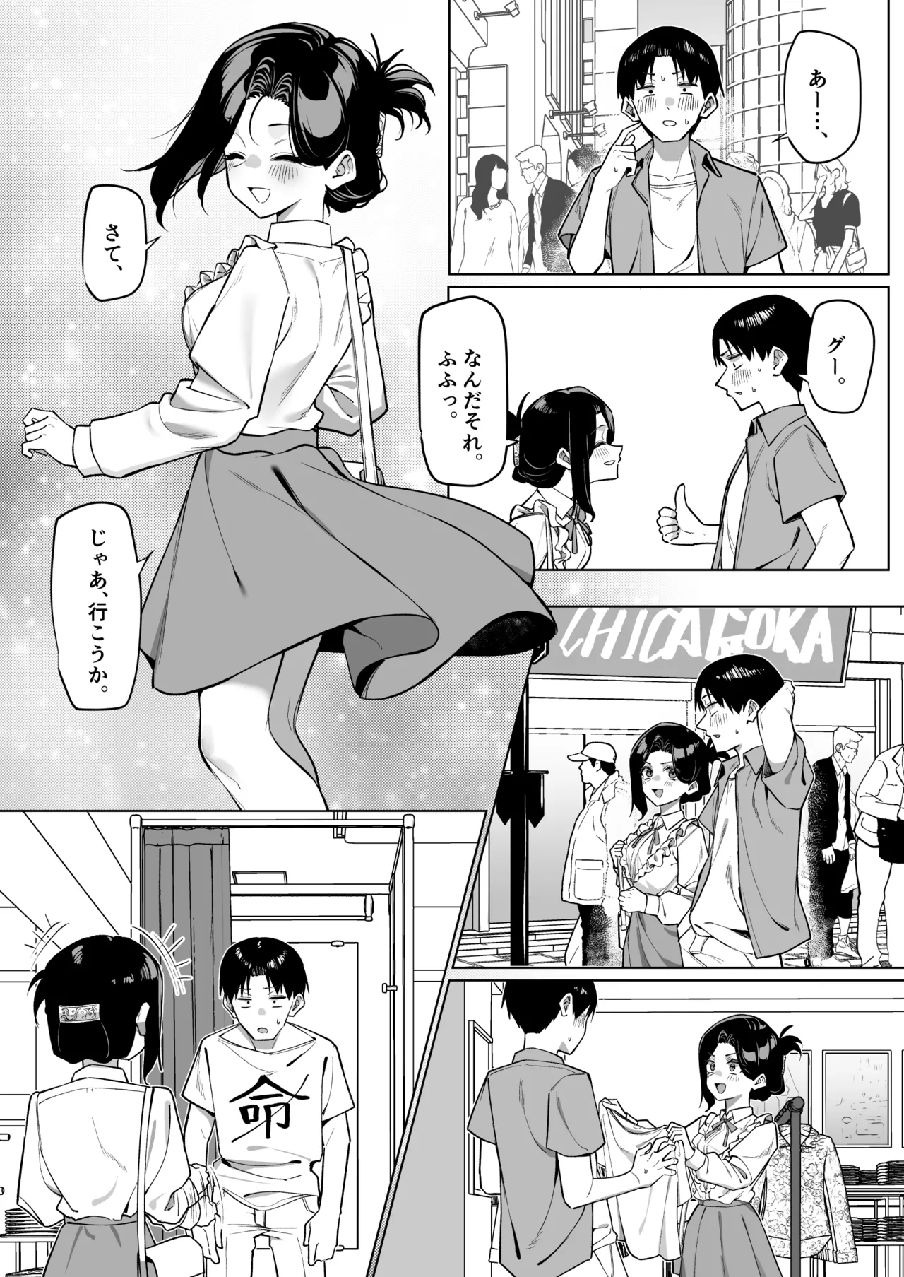 [MM]Yuutousei ni Onanie o Miseru Hanashi Page 181