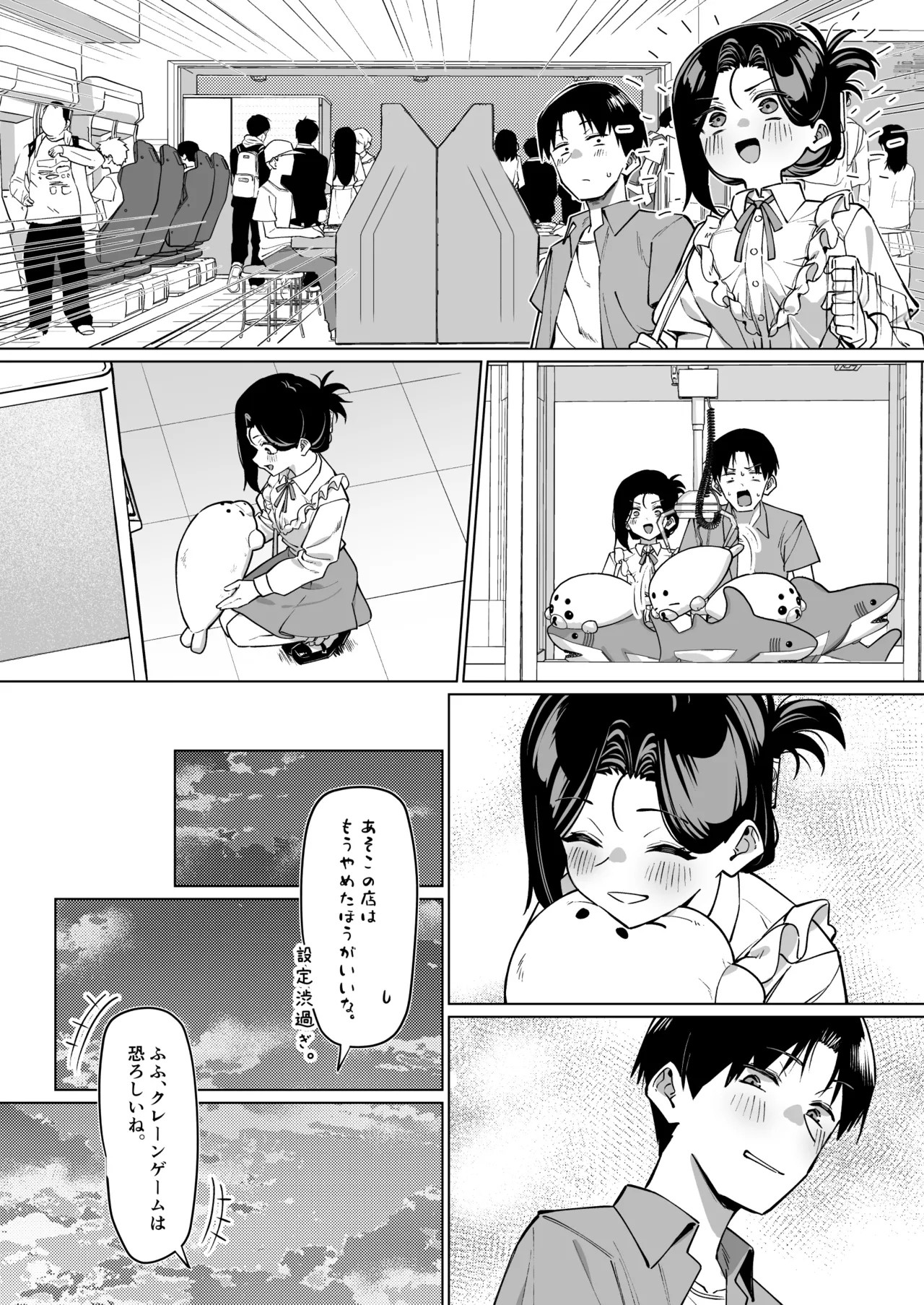 [MM]Yuutousei ni Onanie o Miseru Hanashi Page 184