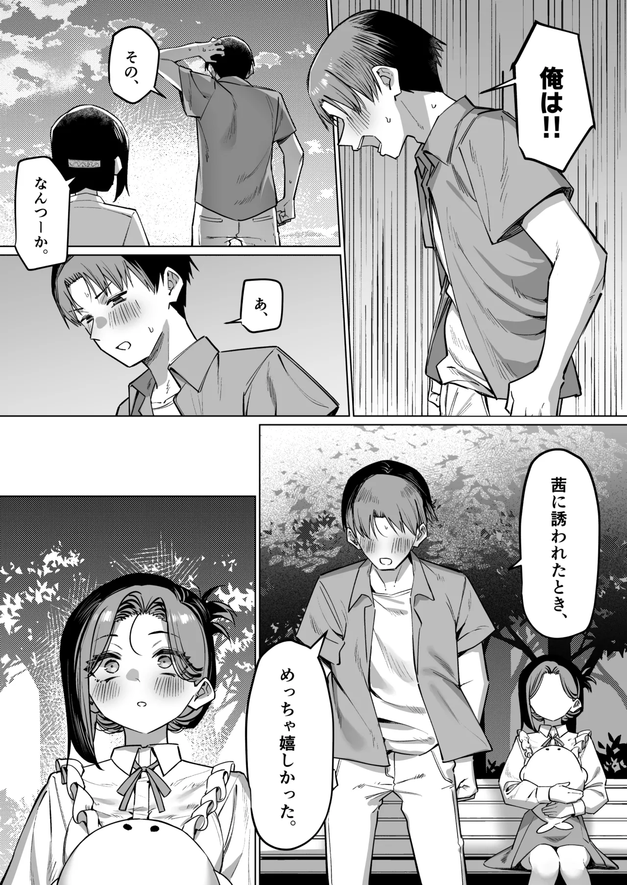[MM]Yuutousei ni Onanie o Miseru Hanashi Page 189
