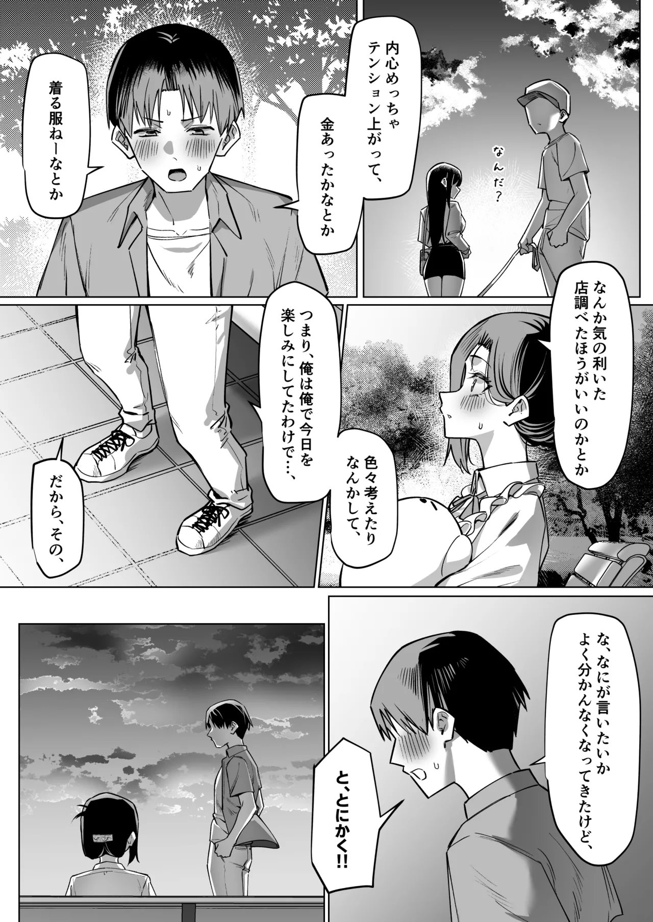 [MM]Yuutousei ni Onanie o Miseru Hanashi Page 190