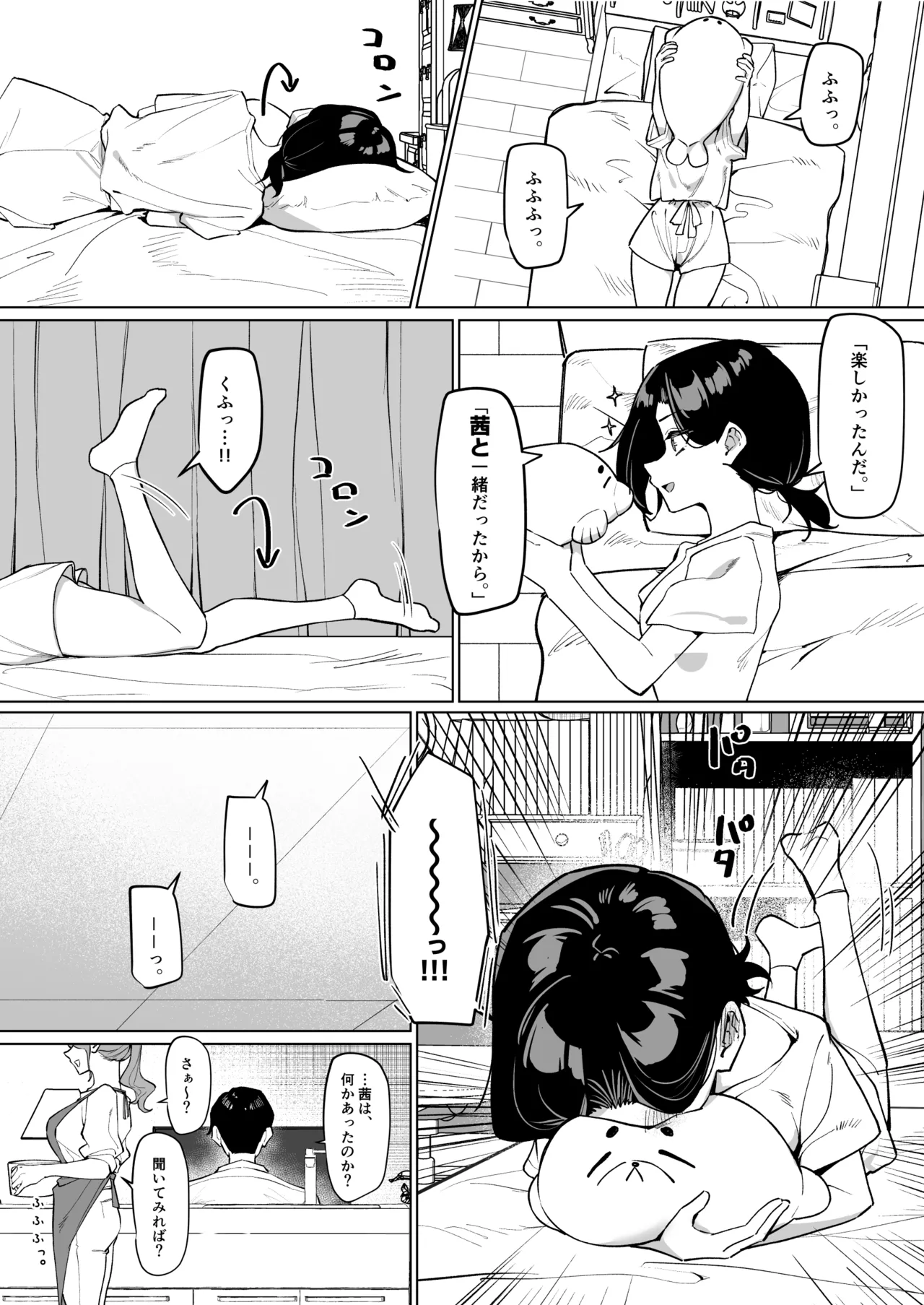 [MM]Yuutousei ni Onanie o Miseru Hanashi Page 199