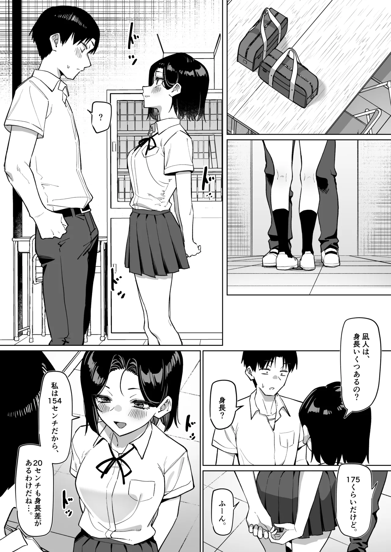 [MM]Yuutousei ni Onanie o Miseru Hanashi Page 208
