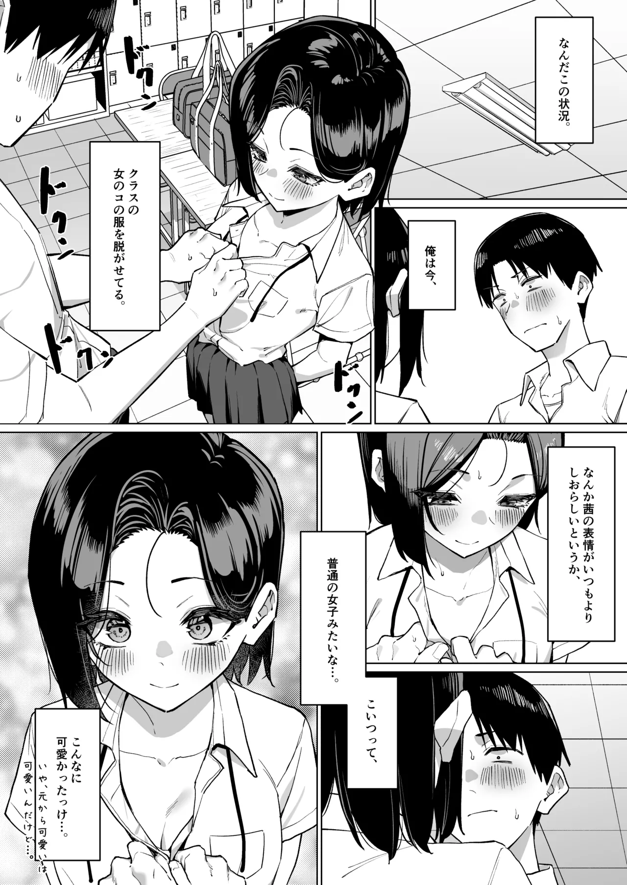 [MM]Yuutousei ni Onanie o Miseru Hanashi Page 210