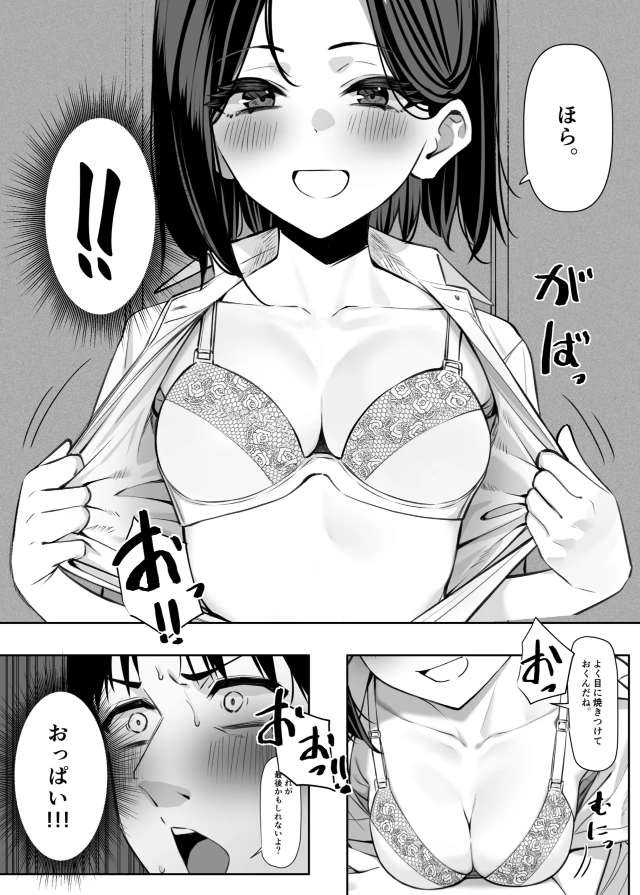 [MM]Yuutousei ni Onanie o Miseru Hanashi Page 32