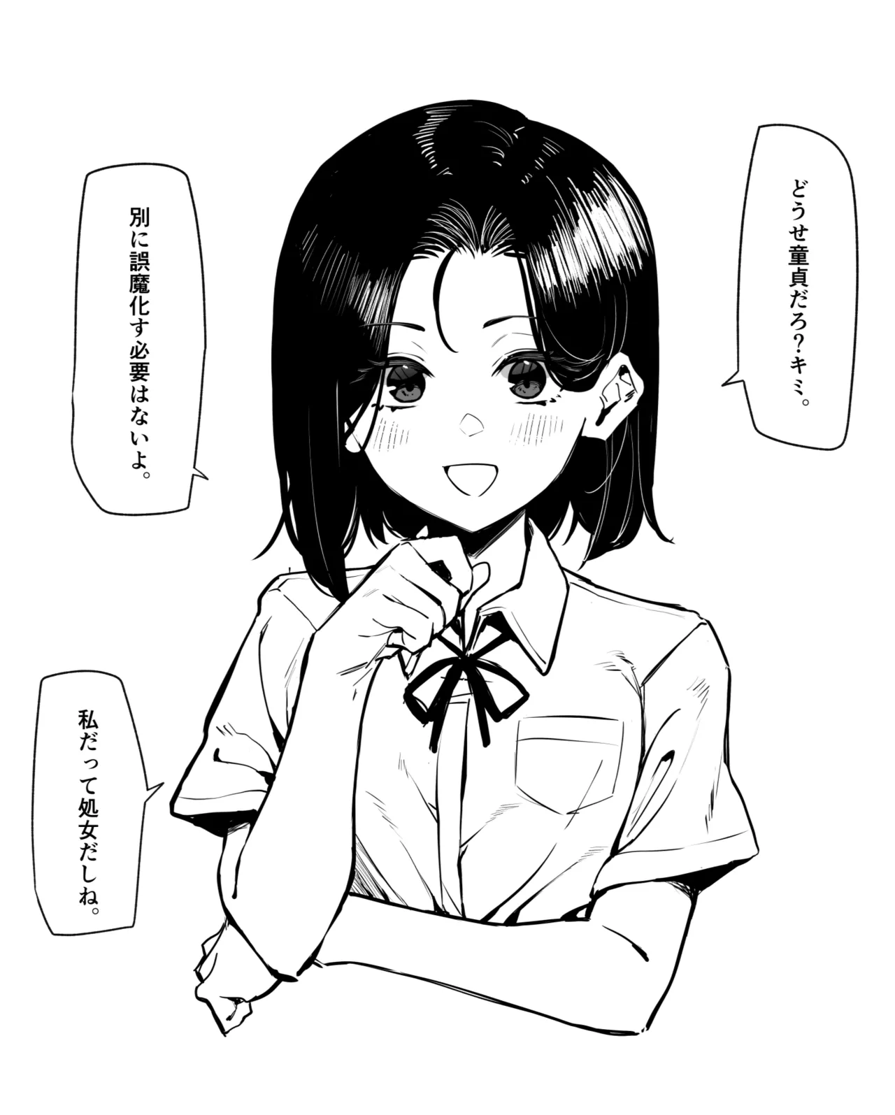 [MM]Yuutousei ni Onanie o Miseru Hanashi Page 52