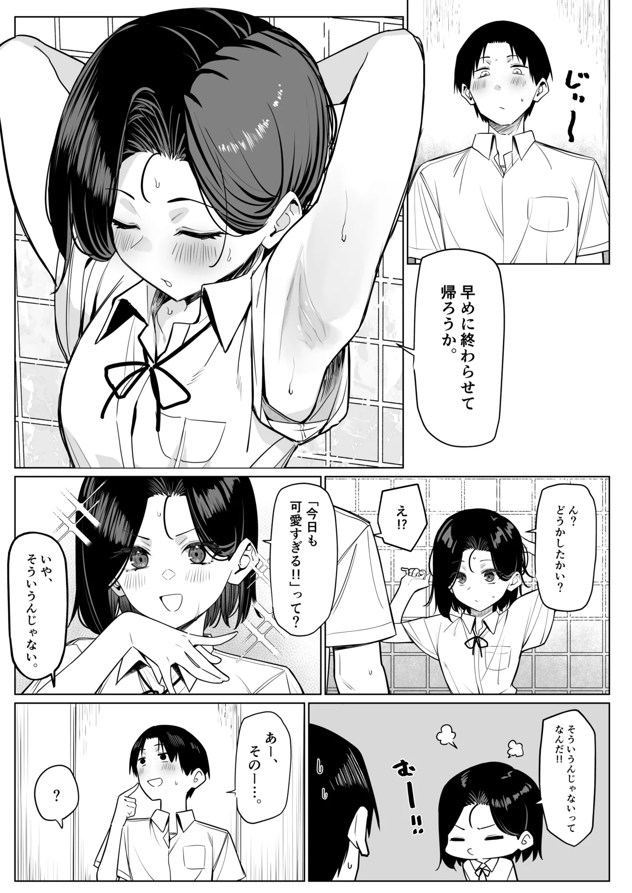 [MM]Yuutousei ni Onanie o Miseru Hanashi Page 59
