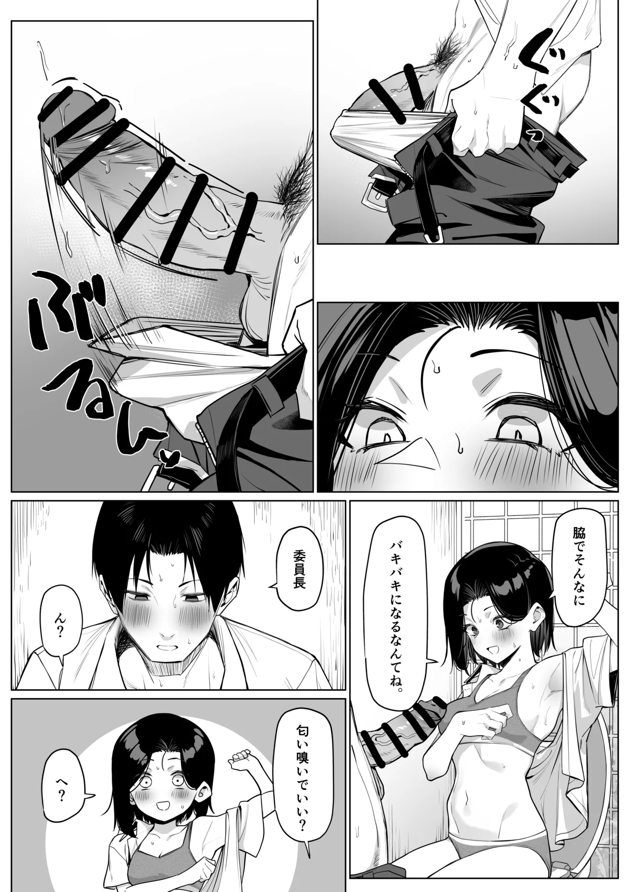 [MM]Yuutousei ni Onanie o Miseru Hanashi Page 62