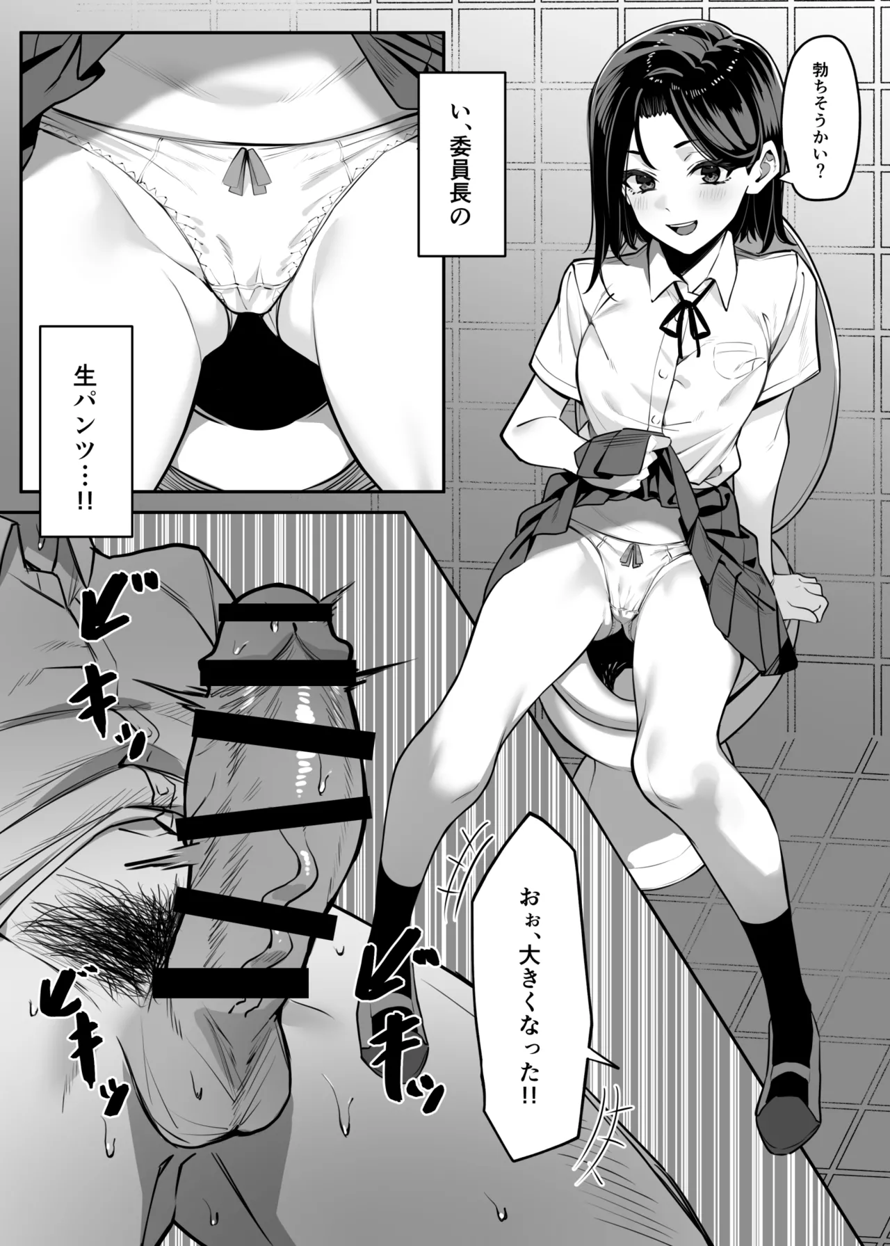 [MM]Yuutousei ni Onanie o Miseru Hanashi Page 8