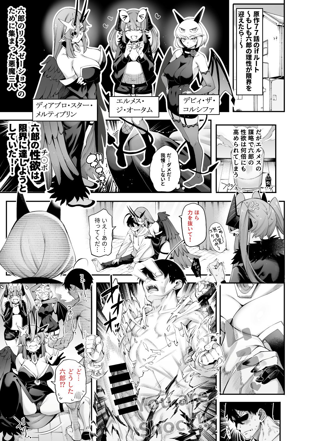 [Tarakan]Skeb Request 5(Debby the Corsifa wa Makezugirai) Page 1
