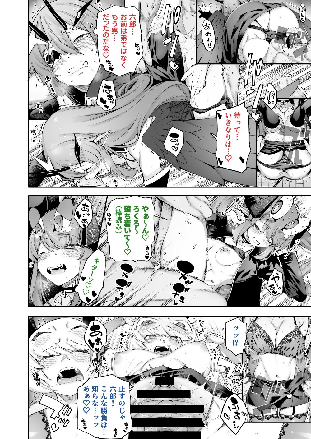 [Tarakan]Skeb Request 5(Debby the Corsifa wa Makezugirai) Page 2