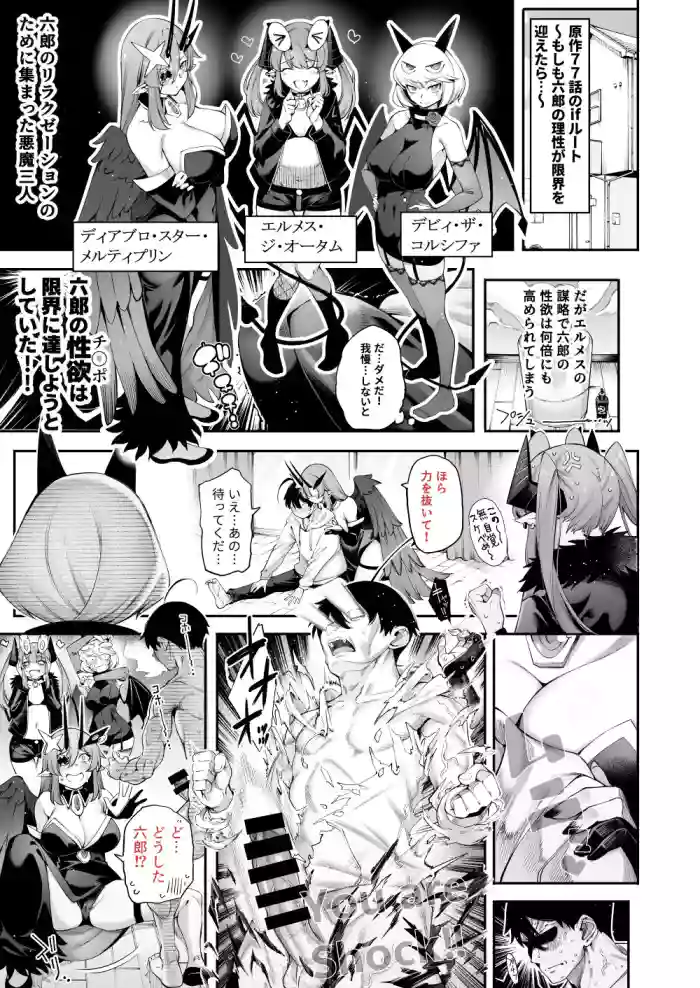 [Tarakan]Skeb Request 5(Debby the Corsifa wa Makezugirai)