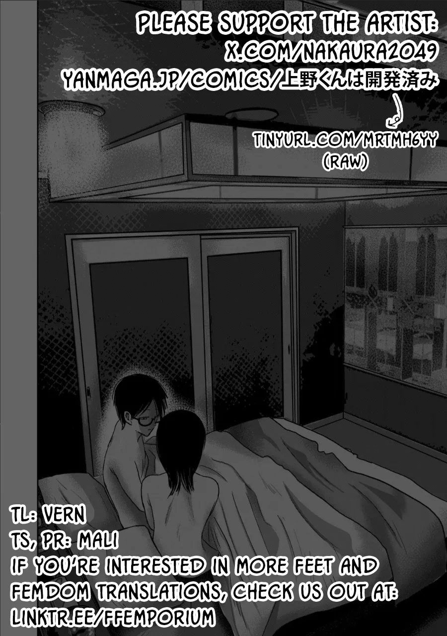 [Nakaura Tomoki]Ueno-kun wa Kaihatsu-zumi Dai 73 wa | Ueno-kun Has Been Developed Chapter 73[English] Page 21