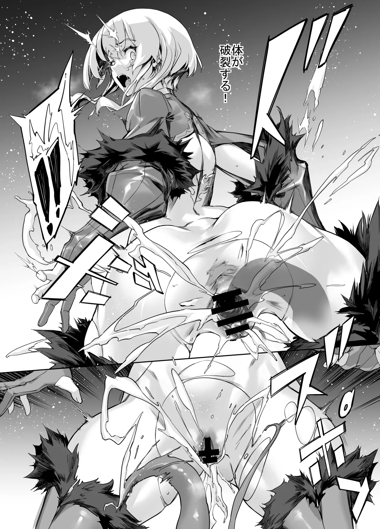 [Zutta]Brave Fallen | Archer・Layla 01-02 Page 8