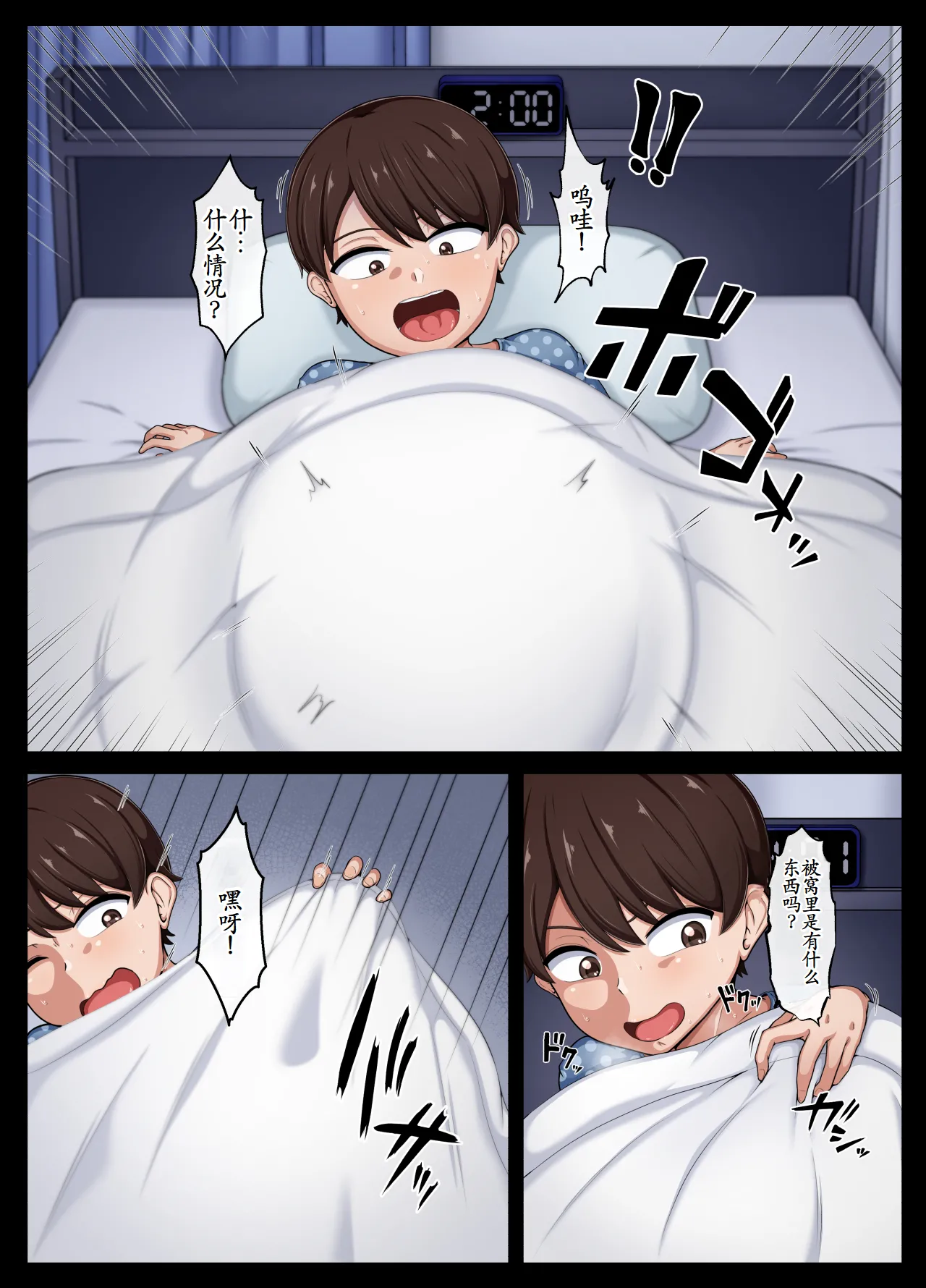 [Pink Journey (Atsuki Kouyama)]Osoroshikute Kyonyuu de Ketsu ga Dekai Obake ga Detta!![Chinese] [古月个人汉化] Page 3