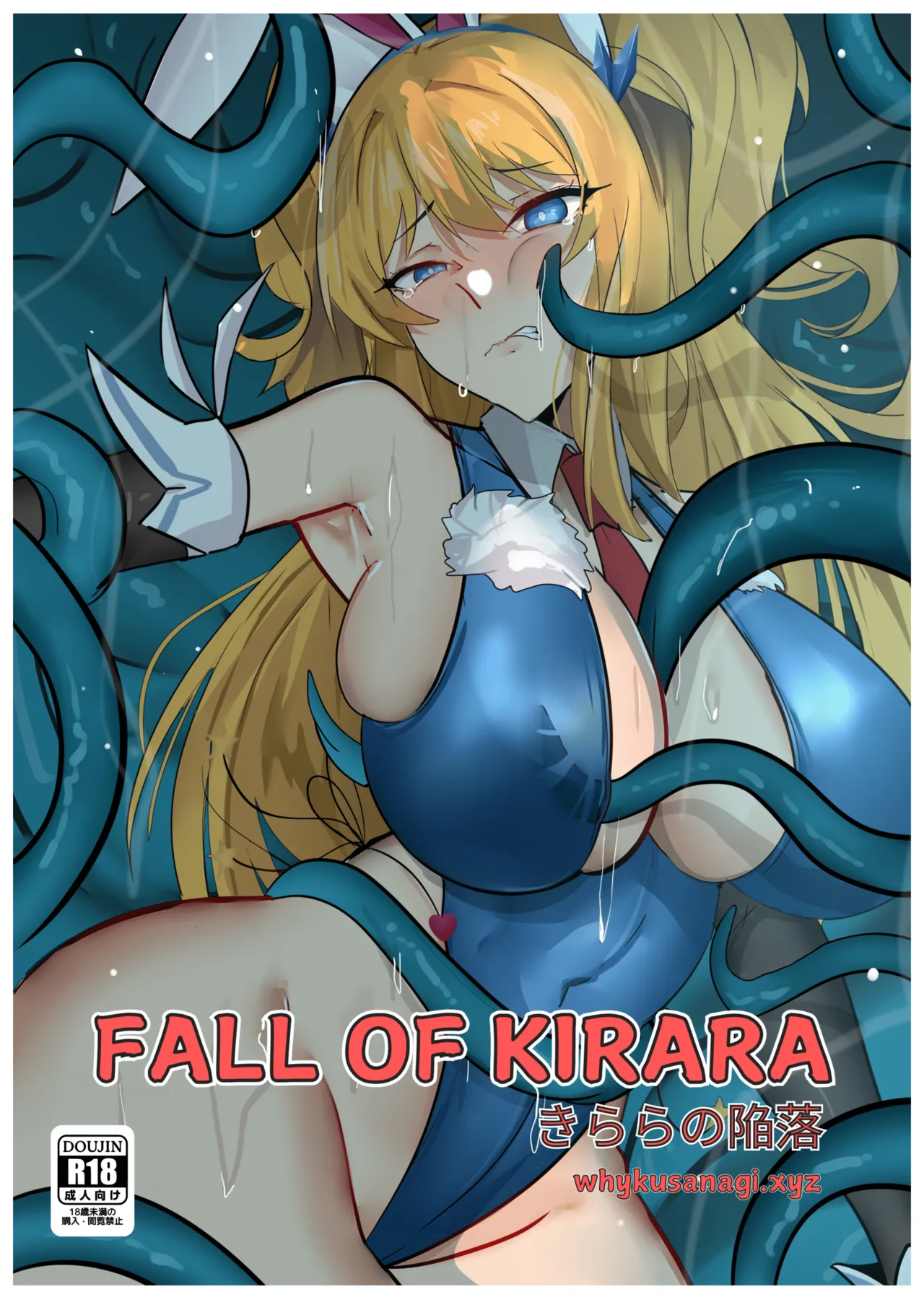 [whyKusanagi]Fall of Kirara[Digital] Page 1