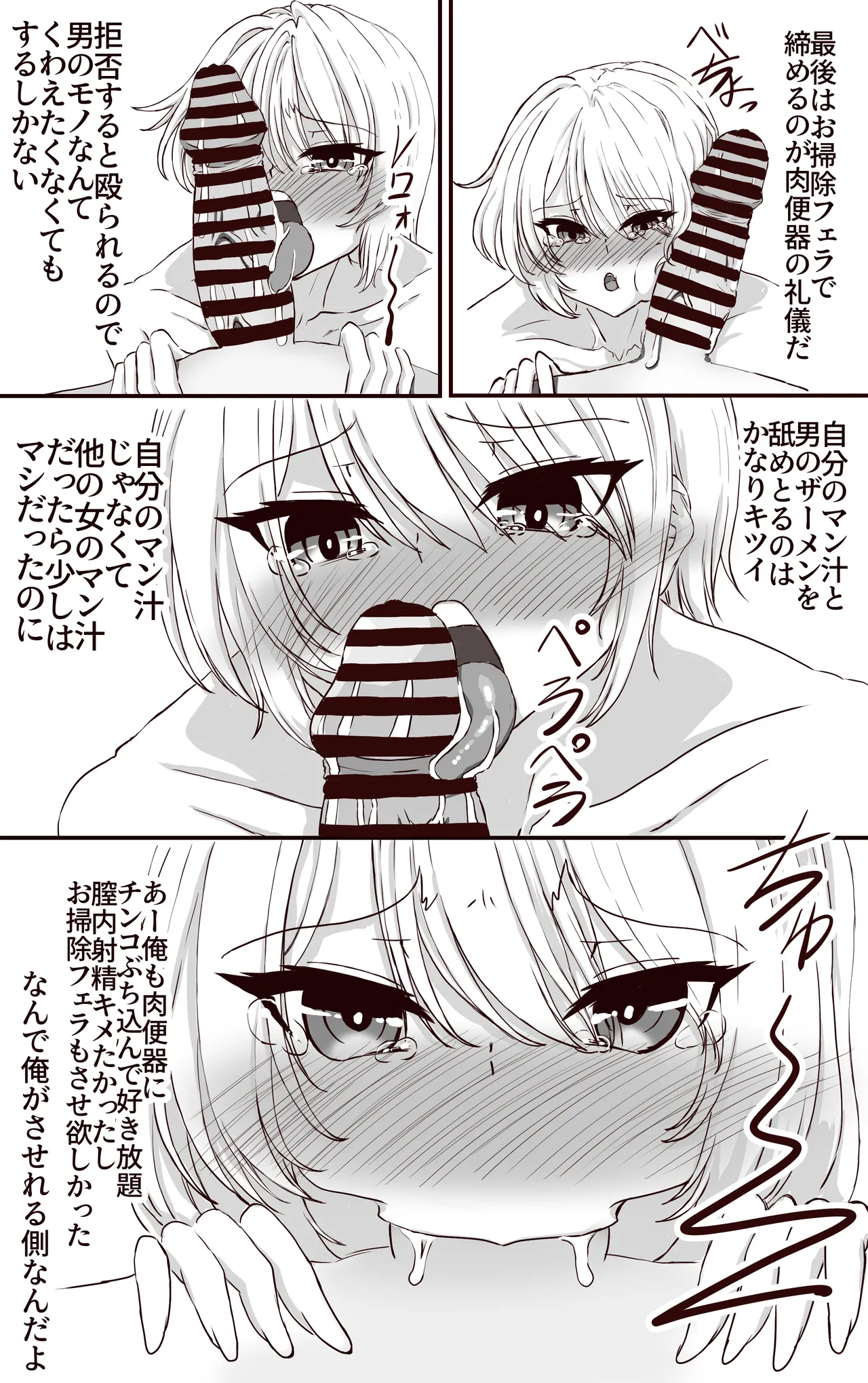 [Akuta (Kiya Mayu)]TS Shitara Nikubenki Nankai Tensei Shitemo Zutto Page 10