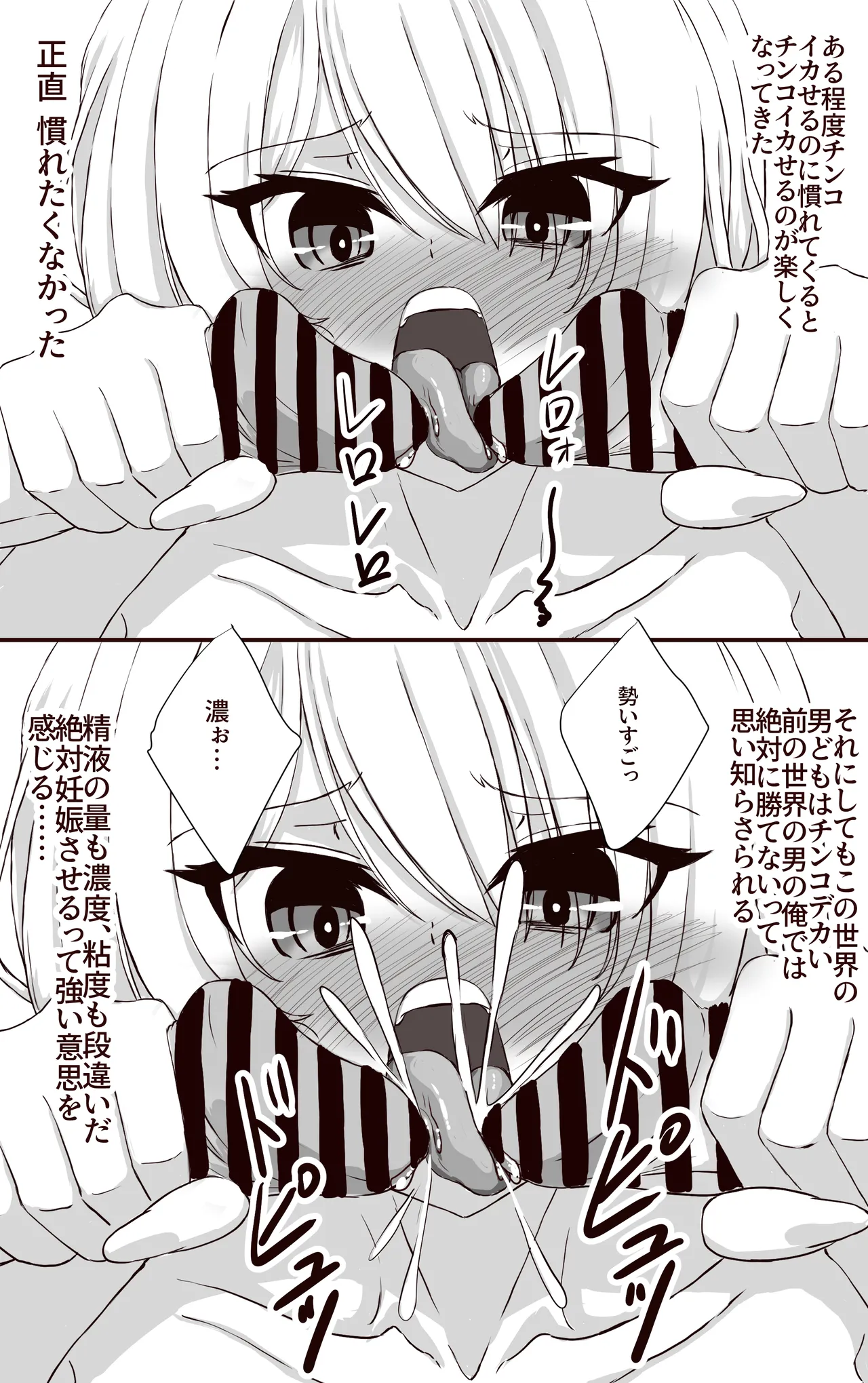 [Akuta (Kiya Mayu)]TS Shitara Nikubenki Nankai Tensei Shitemo Zutto Page 12
