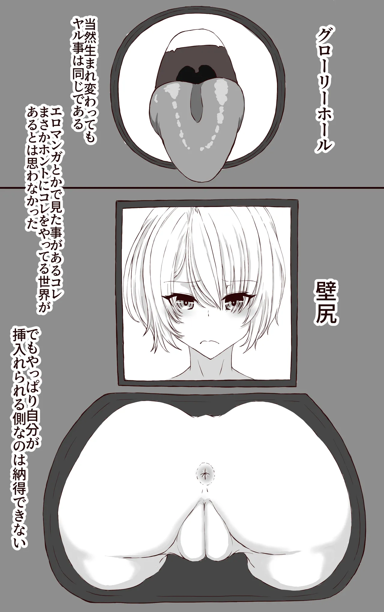 [Akuta (Kiya Mayu)]TS Shitara Nikubenki Nankai Tensei Shitemo Zutto Page 20