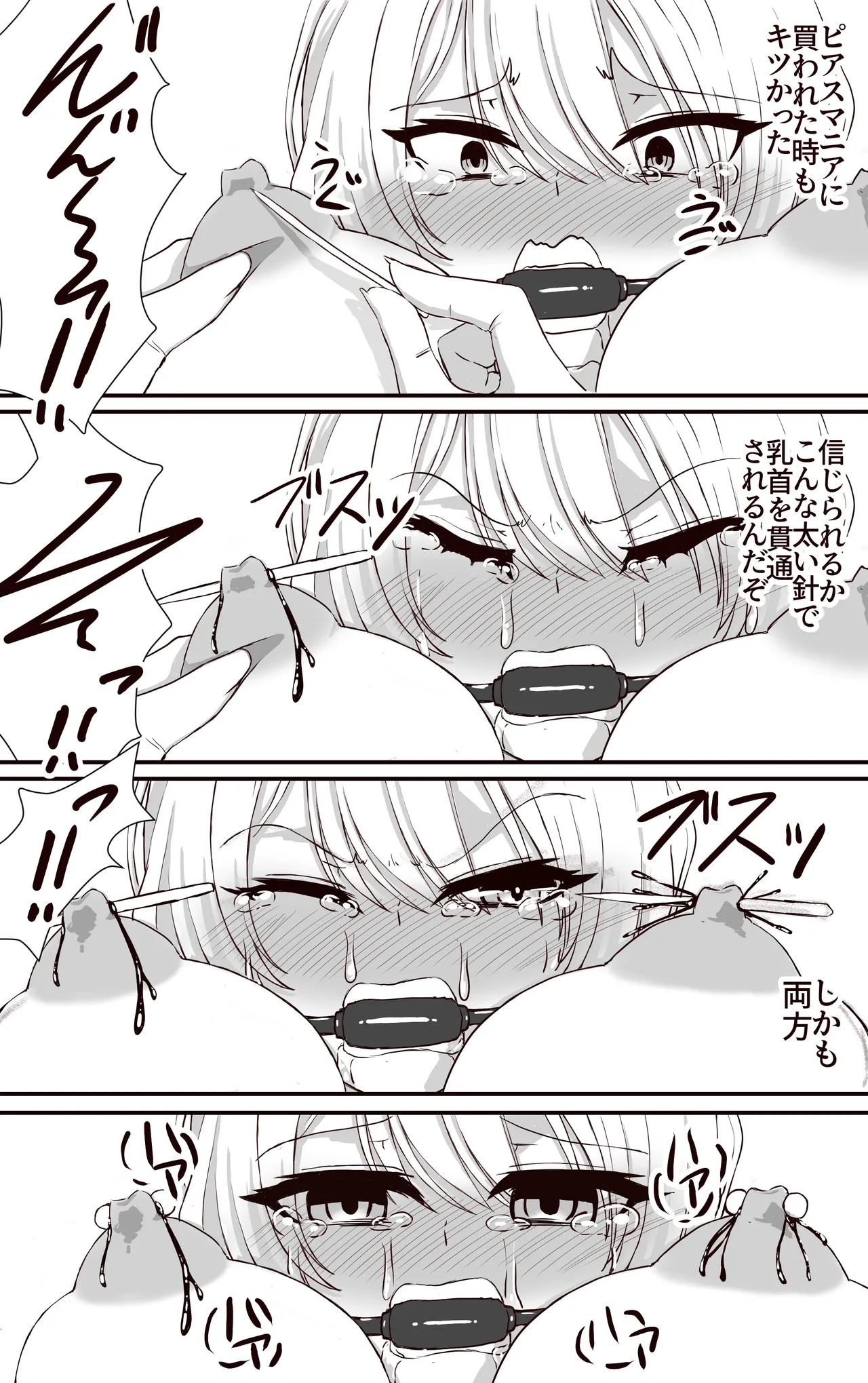 [Akuta (Kiya Mayu)]TS Shitara Nikubenki Nankai Tensei Shitemo Zutto Page 30