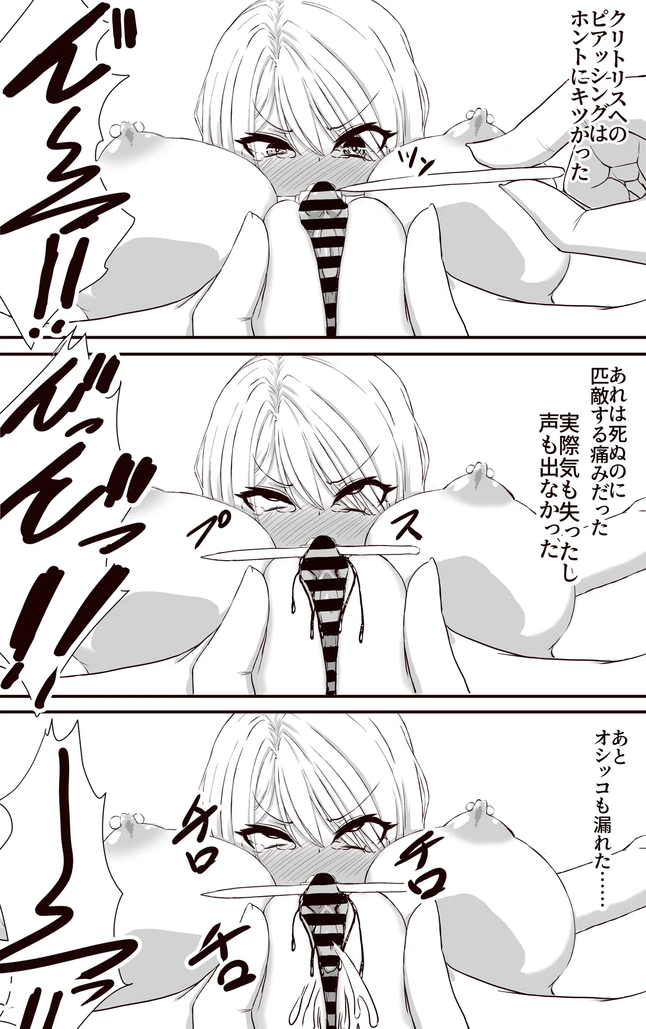 [Akuta (Kiya Mayu)]TS Shitara Nikubenki Nankai Tensei Shitemo Zutto Page 31