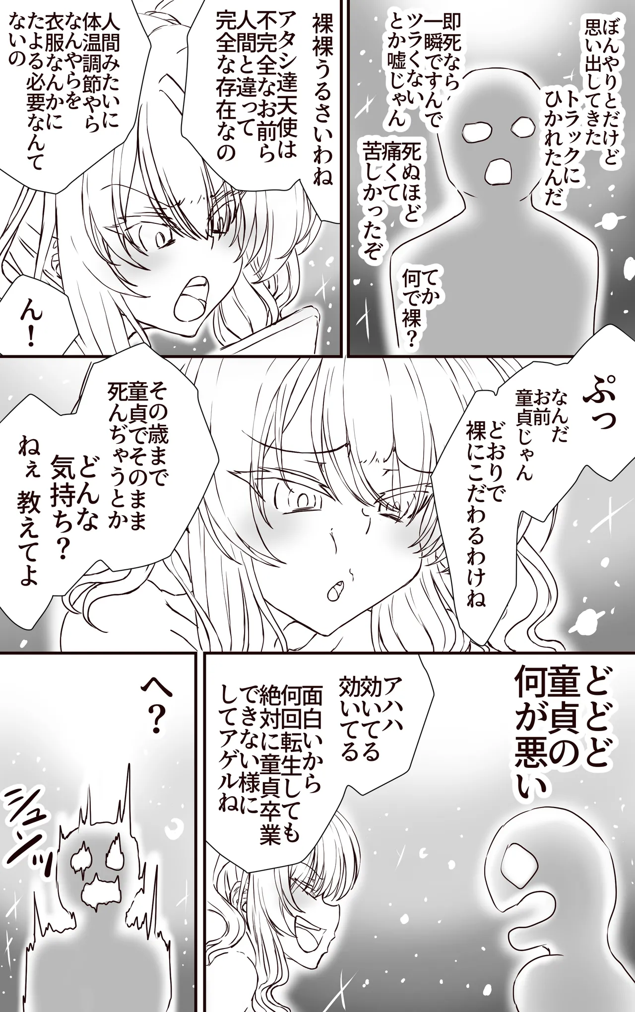 [Akuta (Kiya Mayu)]TS Shitara Nikubenki Nankai Tensei Shitemo Zutto Page 4