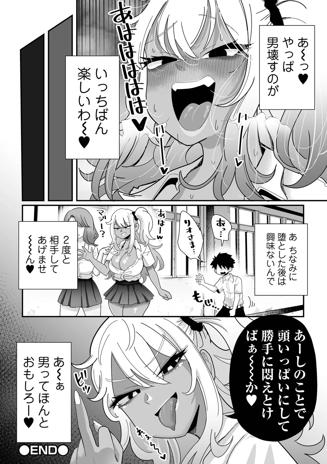 [Tebasaki Chikin]Zako Maso Hoihoi - Izumi Comics - Half Series 166[Digital] Page 106