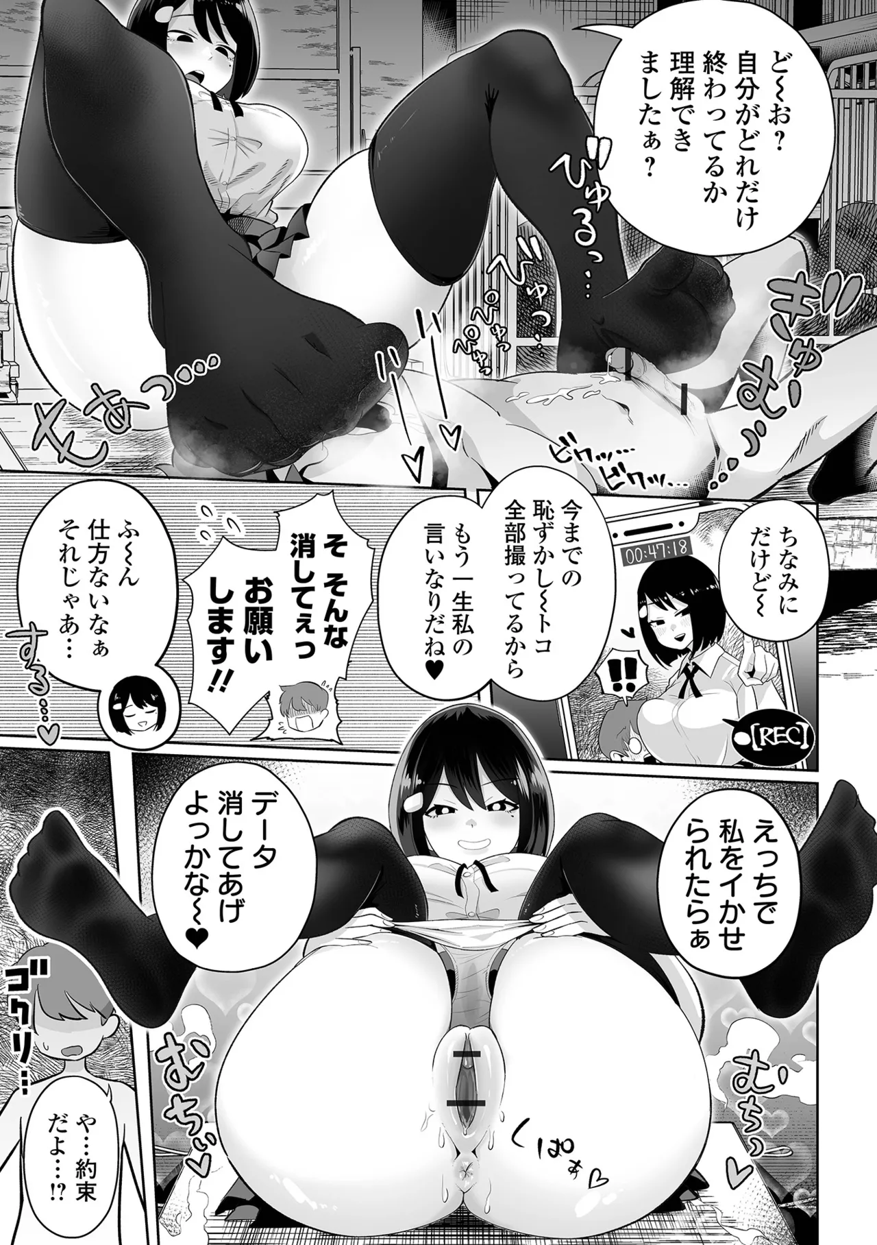 [Tebasaki Chikin]Zako Maso Hoihoi - Izumi Comics - Half Series 166[Digital] Page 13