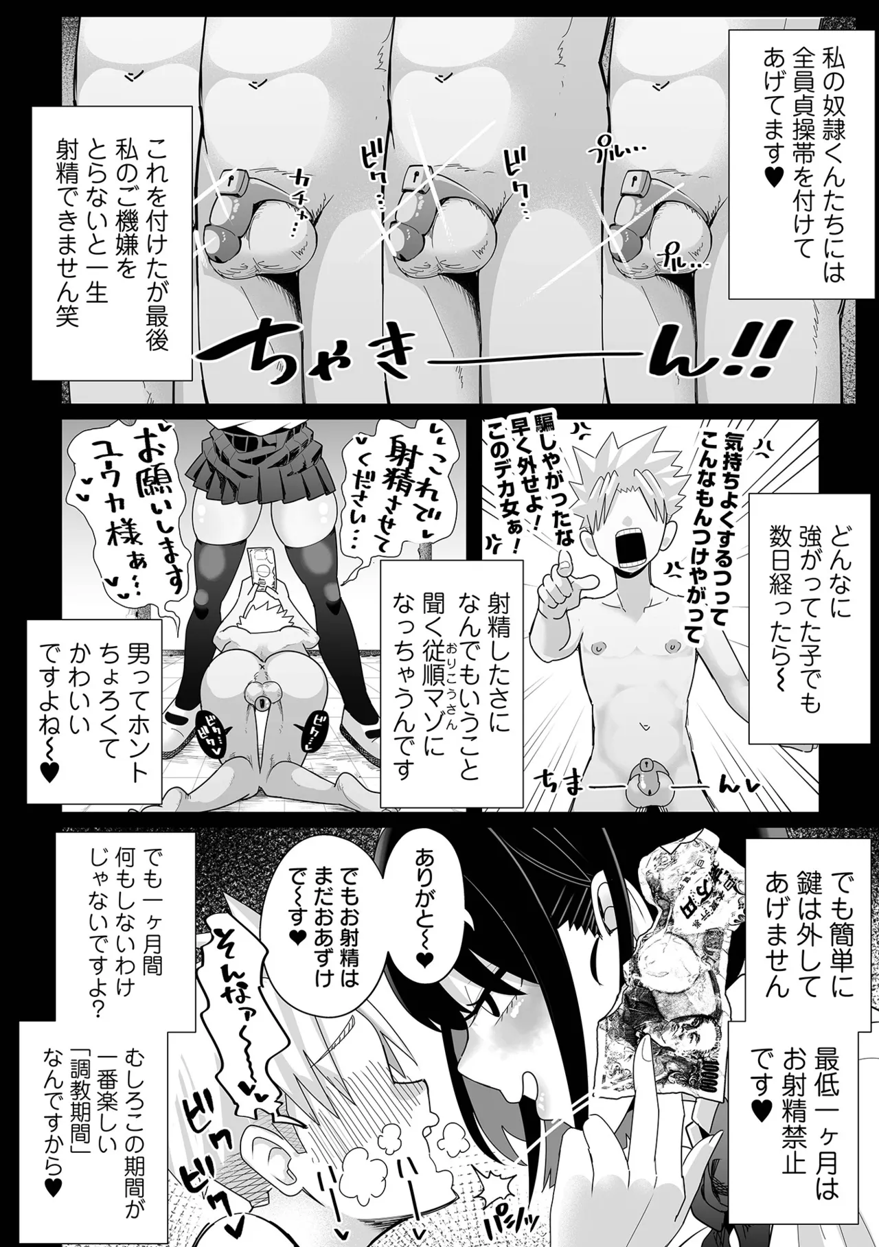 [Tebasaki Chikin]Zako Maso Hoihoi - Izumi Comics - Half Series 166[Digital] Page 22