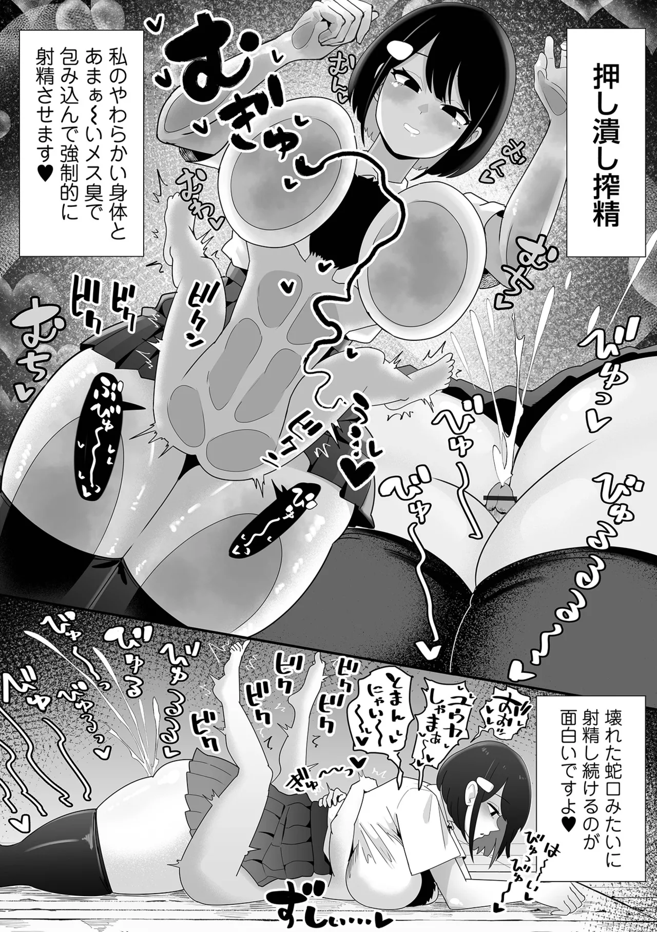 [Tebasaki Chikin]Zako Maso Hoihoi - Izumi Comics - Half Series 166[Digital] Page 28