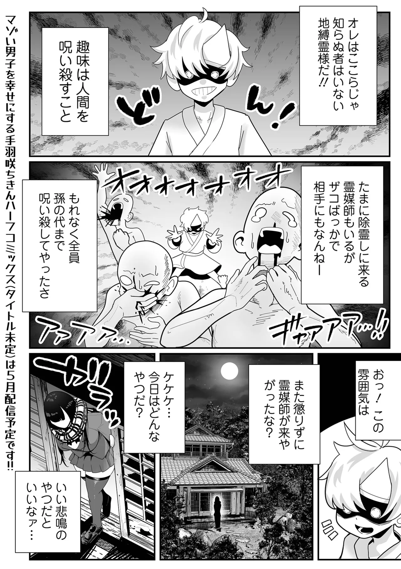 [Tebasaki Chikin]Zako Maso Hoihoi - Izumi Comics - Half Series 166[Digital] Page 33