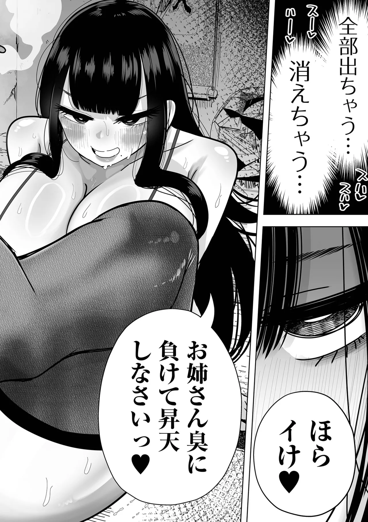 [Tebasaki Chikin]Zako Maso Hoihoi - Izumi Comics - Half Series 166[Digital] Page 58
