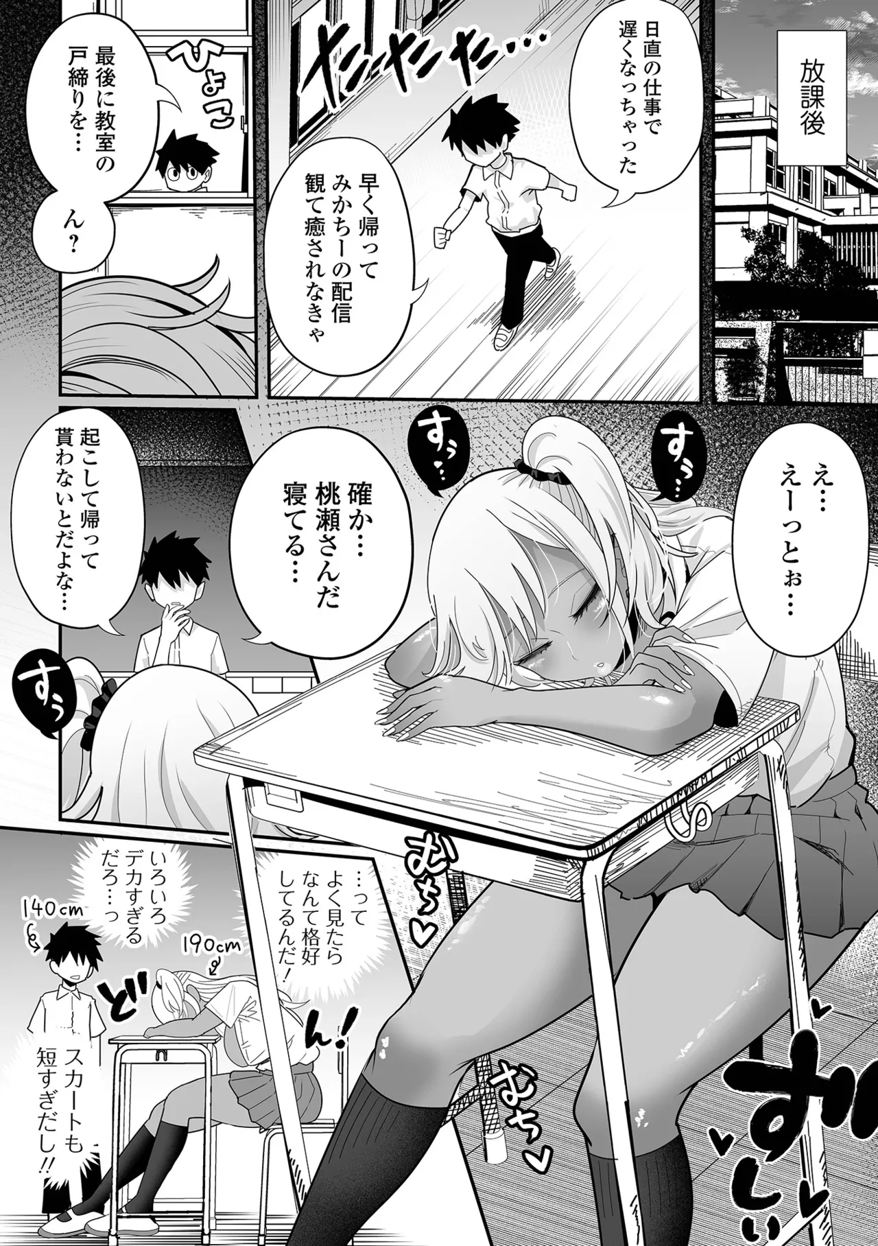 [Tebasaki Chikin]Zako Maso Hoihoi - Izumi Comics - Half Series 166[Digital] Page 62