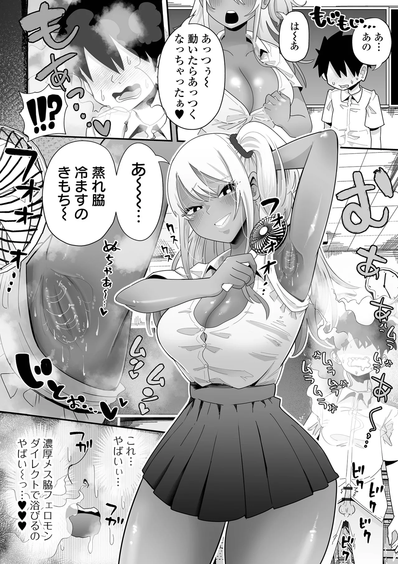 [Tebasaki Chikin]Zako Maso Hoihoi - Izumi Comics - Half Series 166[Digital] Page 72