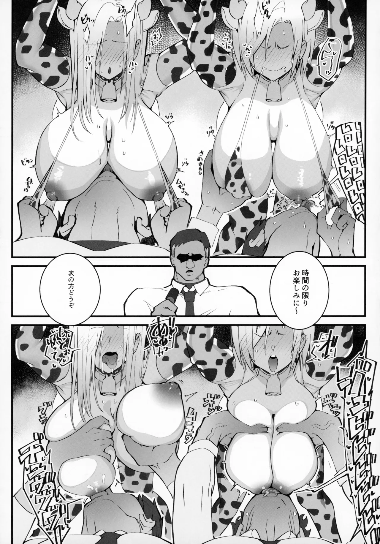 (C107) [Armadillo (Renji, Daiji)]Gal Oyako no Egui Kasegikata 2 - How GAL parents make money Page 10