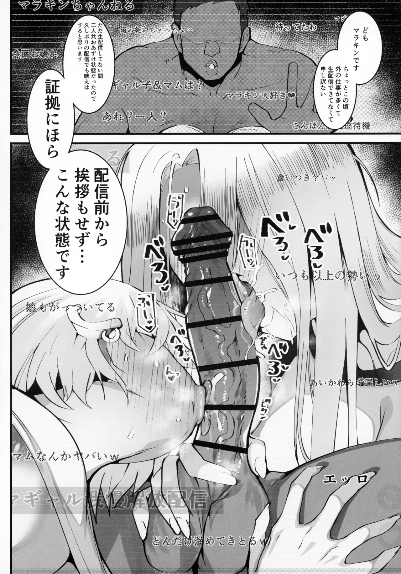 (C107) [Armadillo (Renji, Daiji)]Gal Oyako no Egui Kasegikata 2 - How GAL parents make money Page 15
